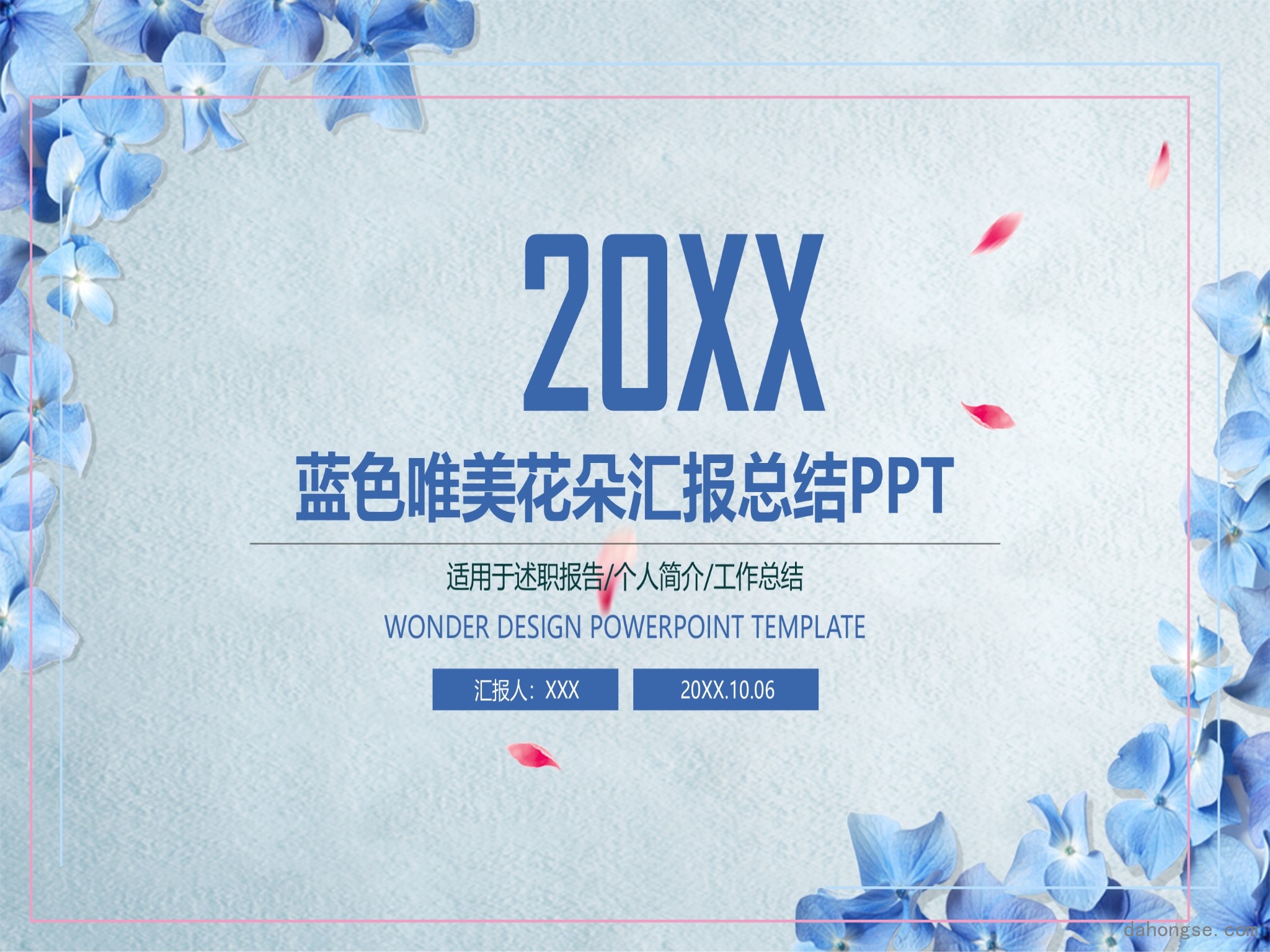 年终总结汇报 (305)