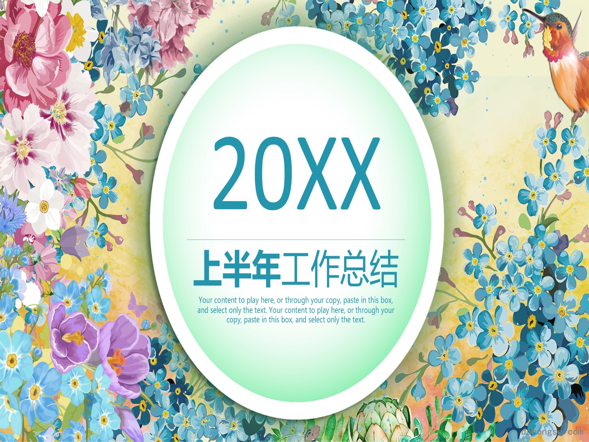 年终总结汇报 (309)