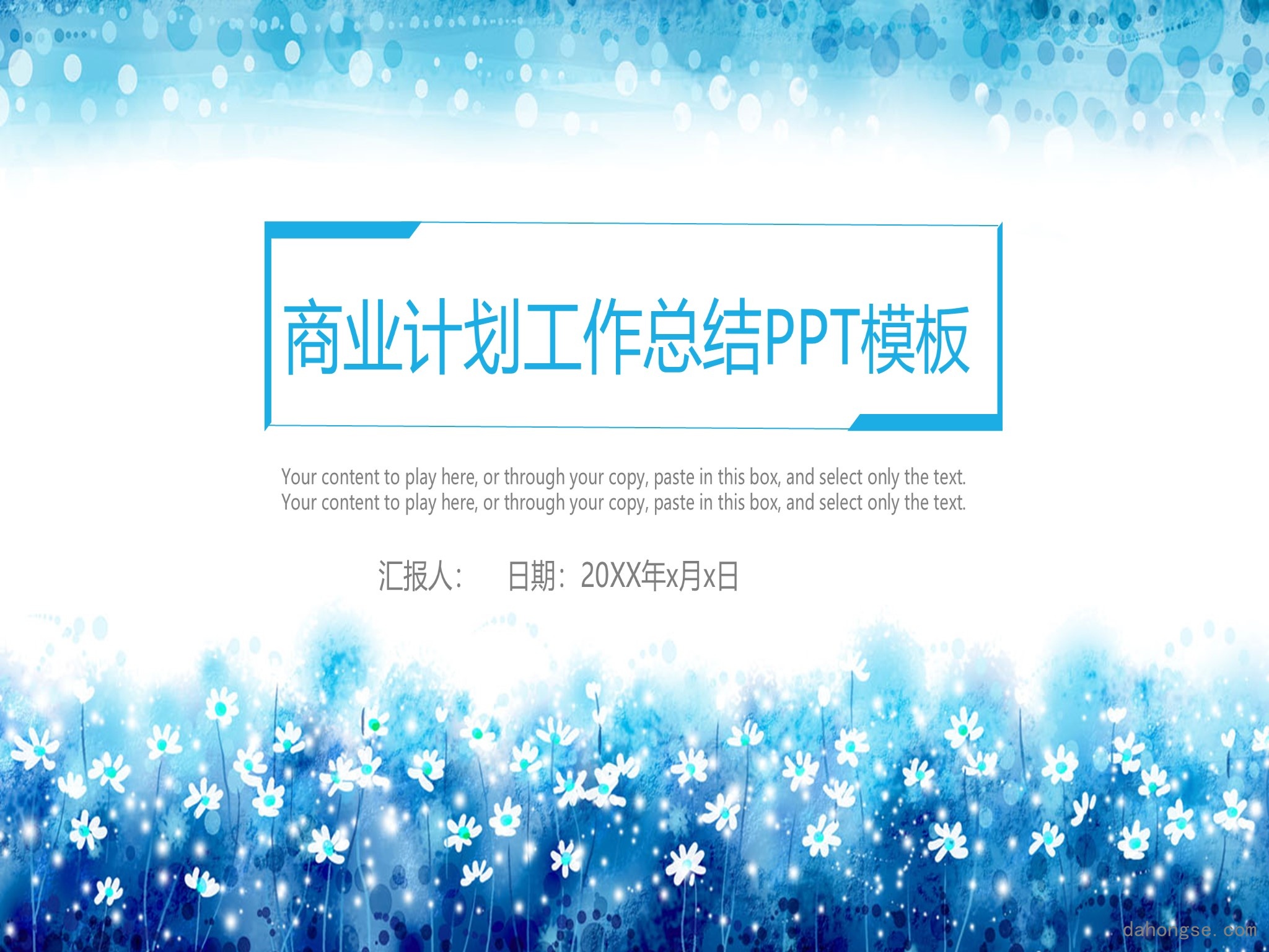 年终总结汇报 (311)