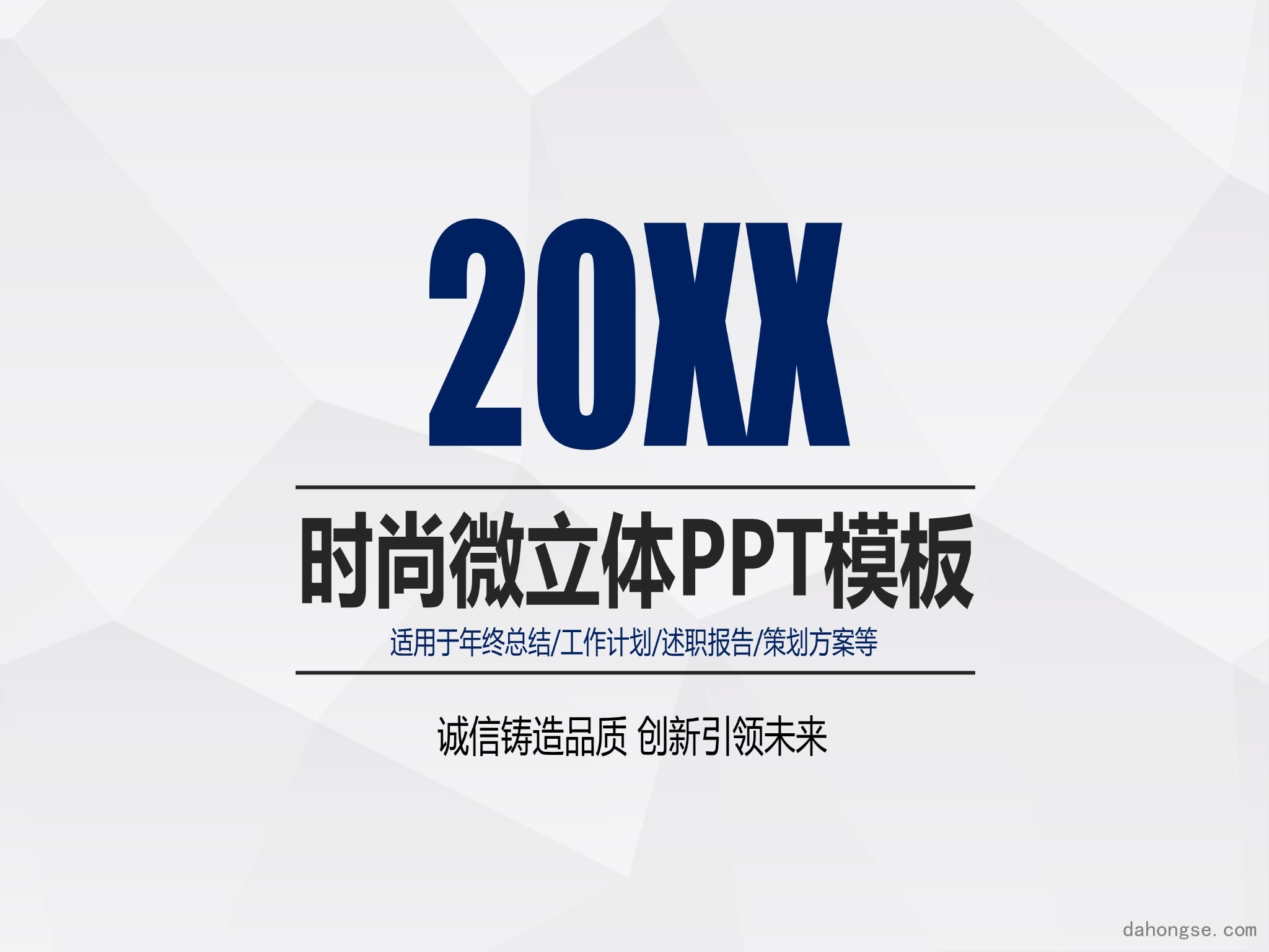 年终总结汇报 (33)