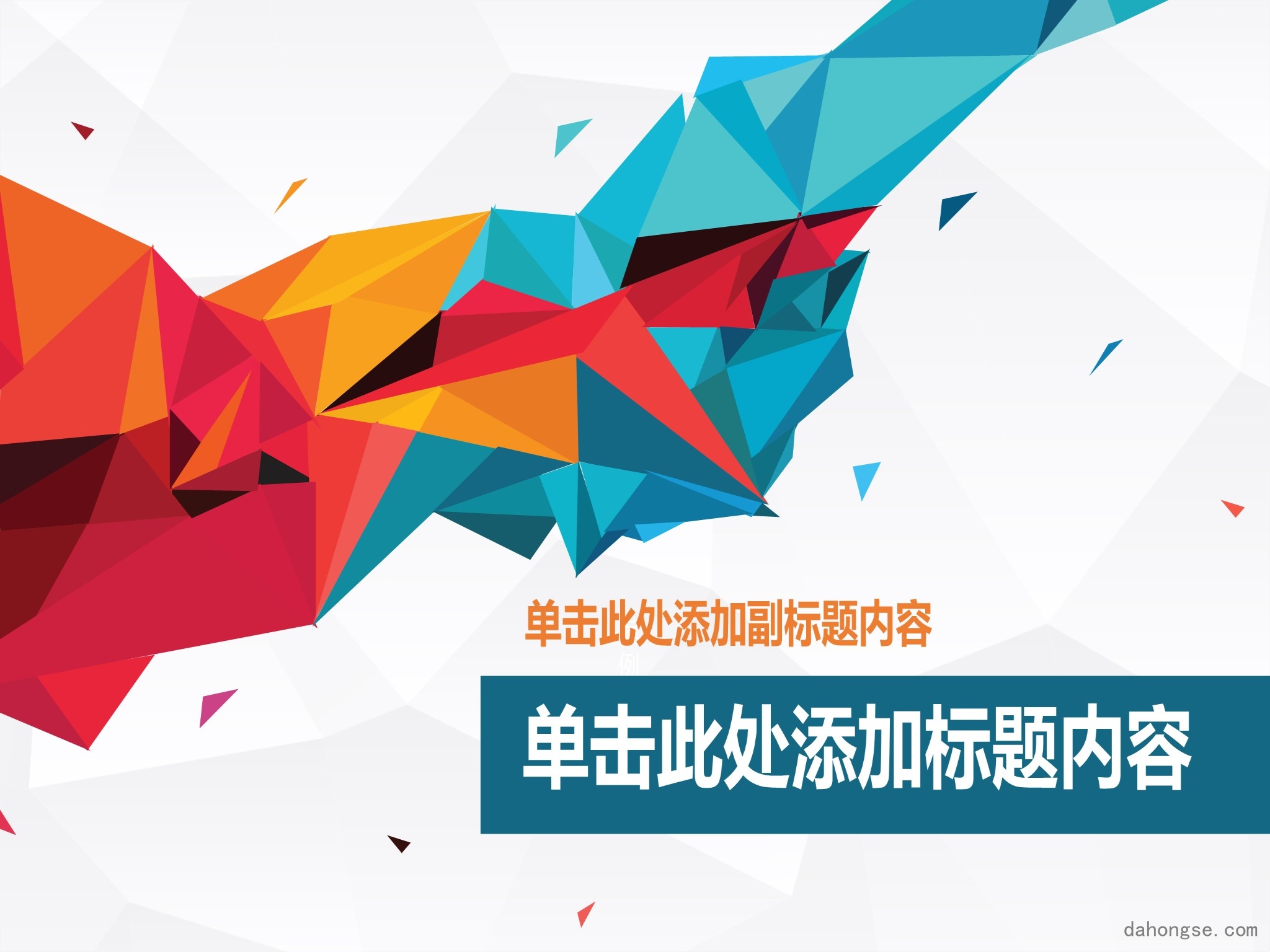 年终总结汇报 (77)
