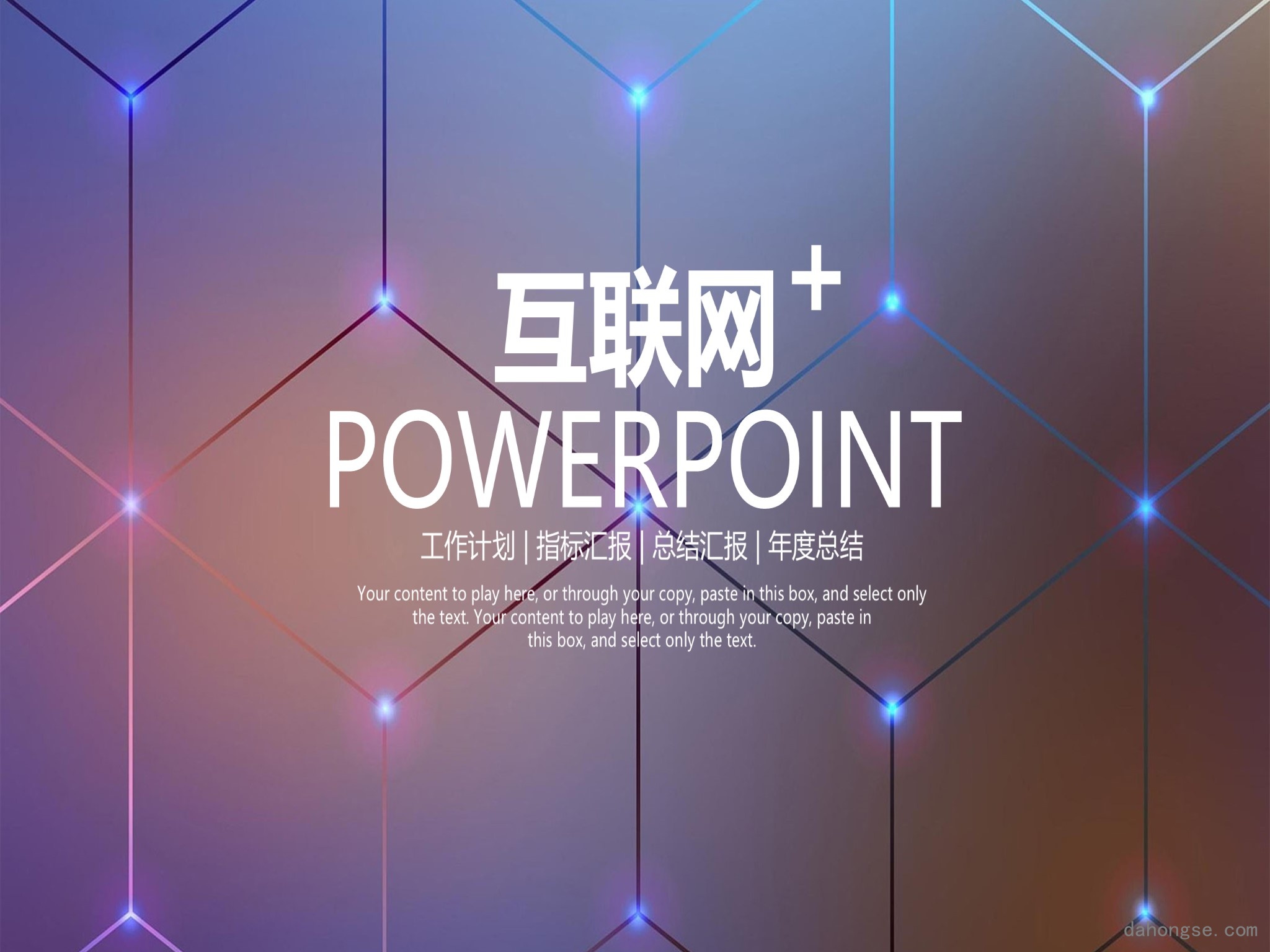 年终总结汇报 (97)
