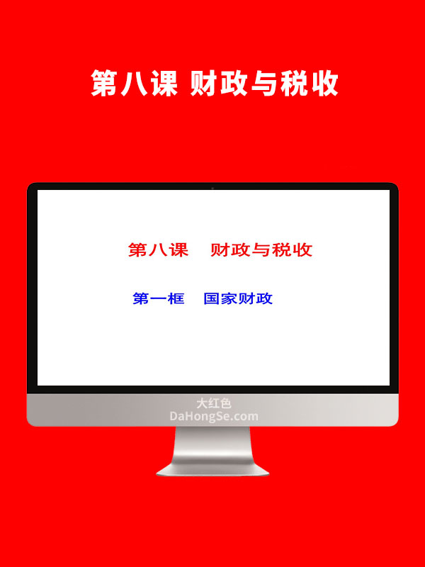 2019-国家财政