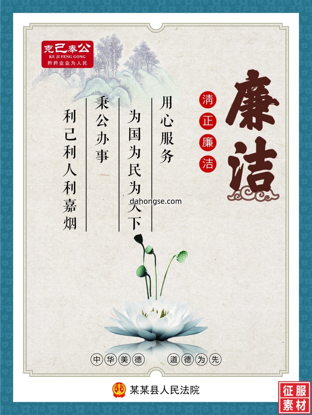法院法律宣传通用素材