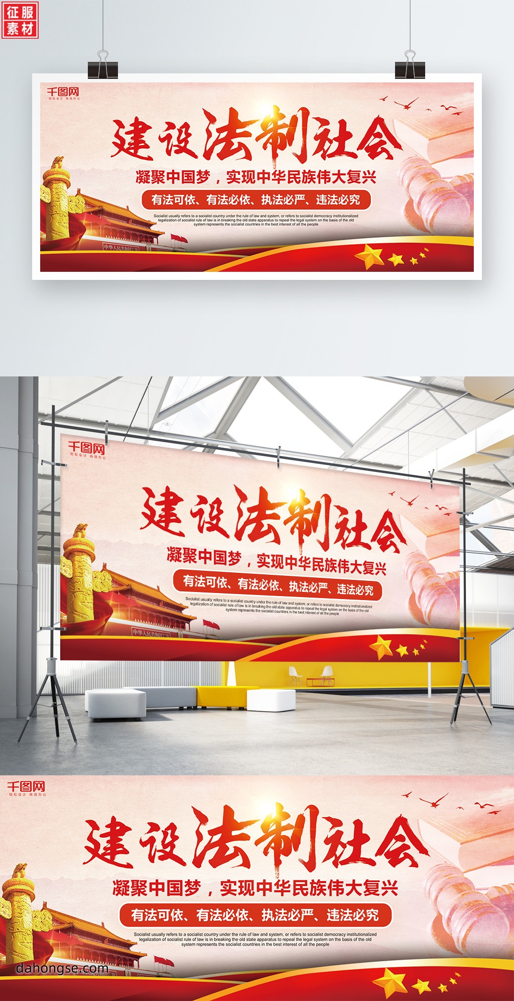 法院相关部门设计通用素材