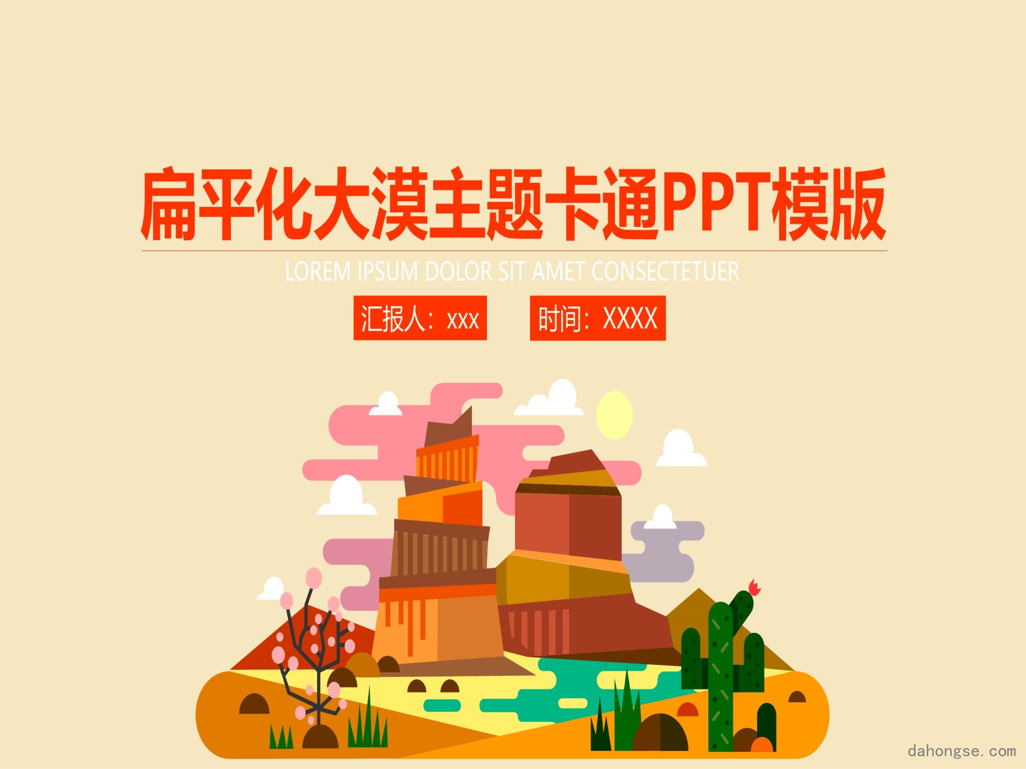 扁平风格(19)