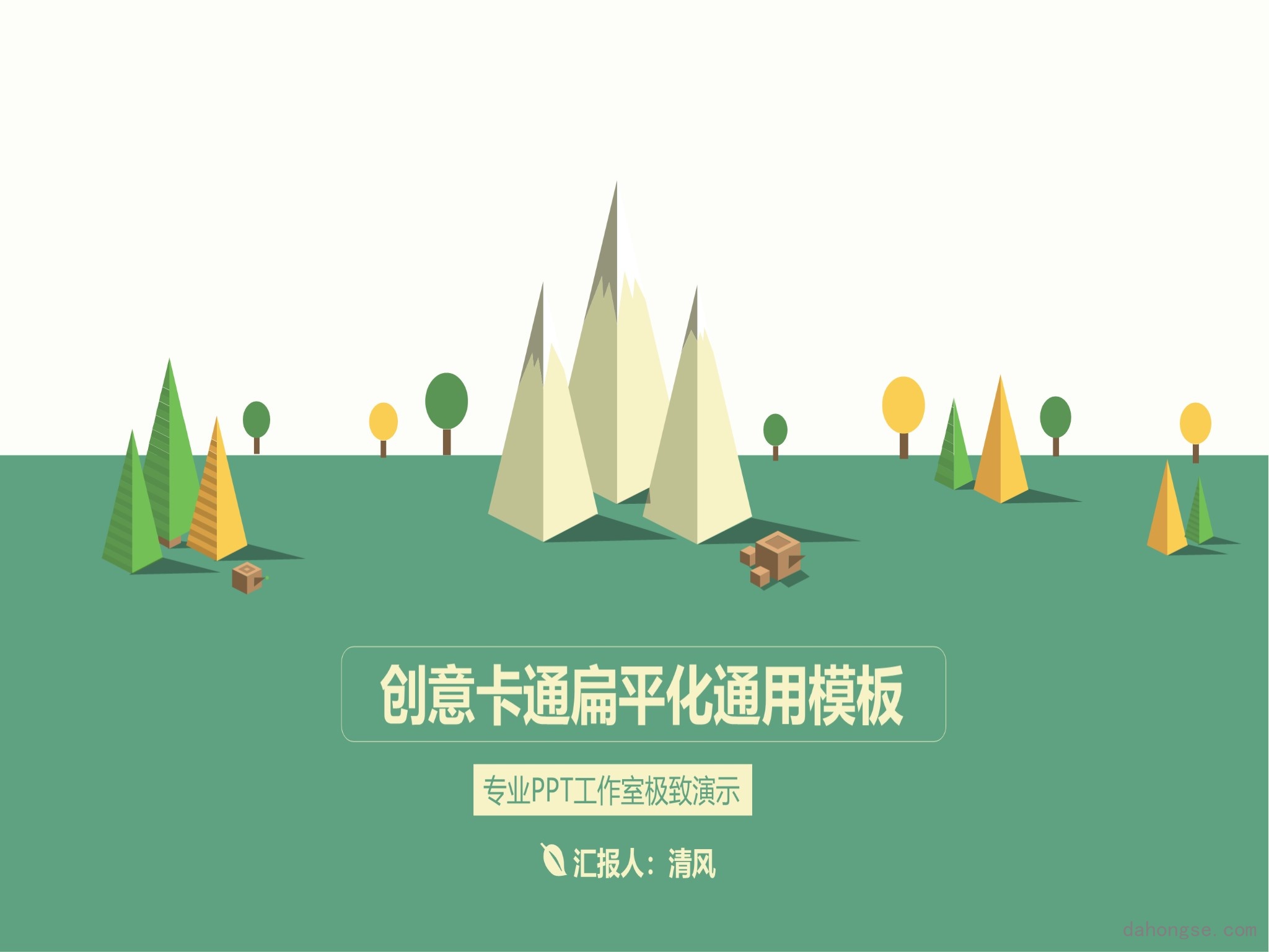 扁平风格(3)