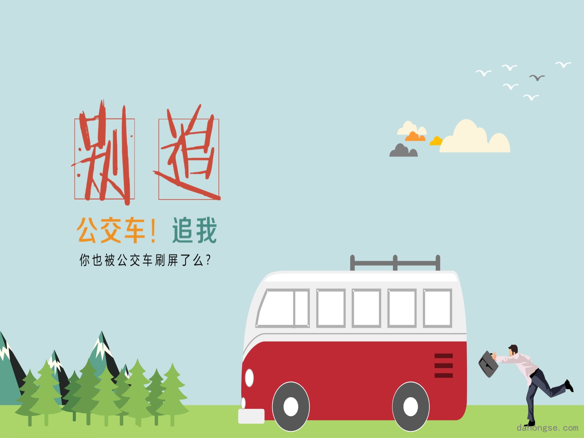 扁平风格(5)