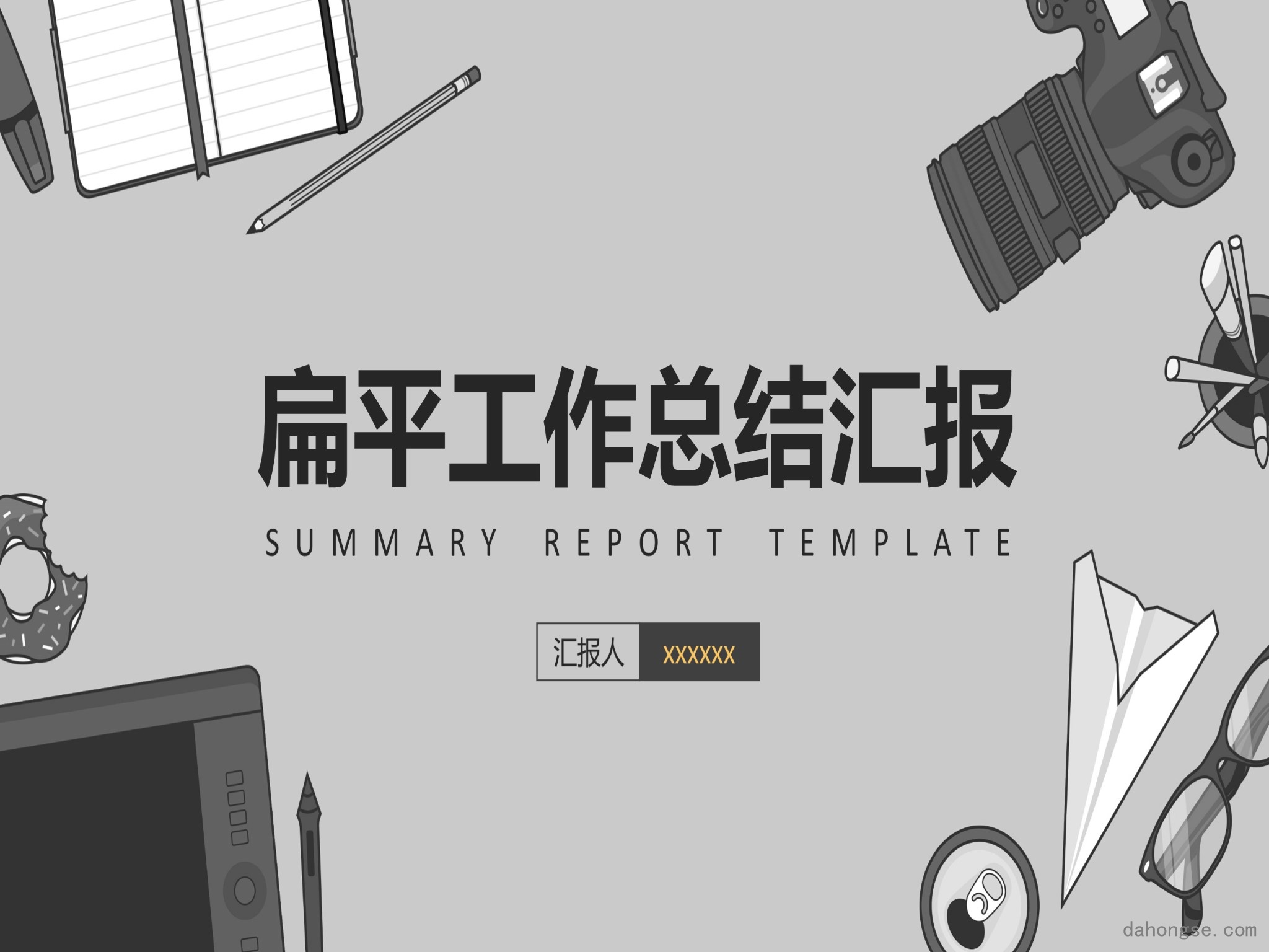 扁平风格(68)