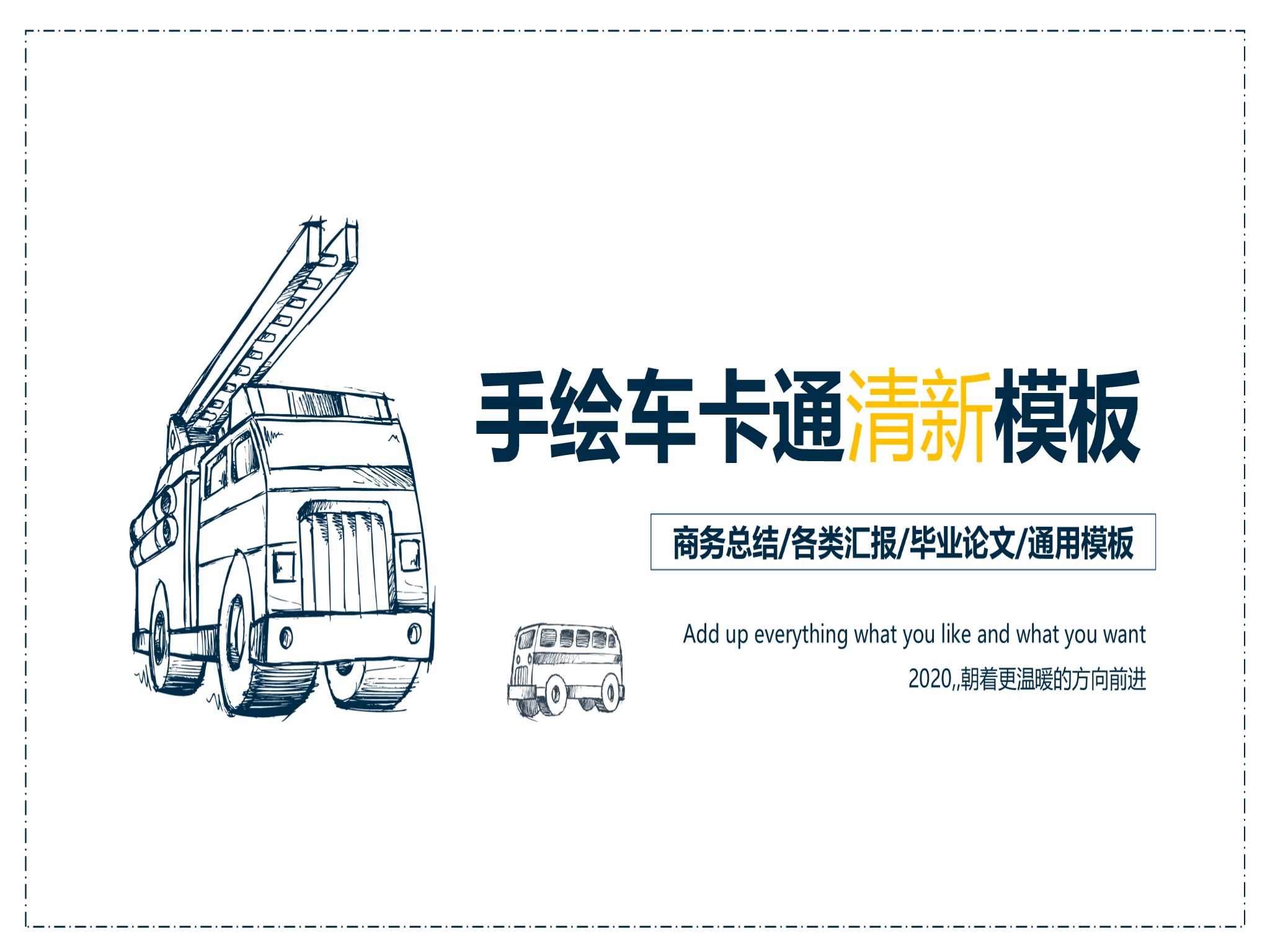 手绘风格 (13)
