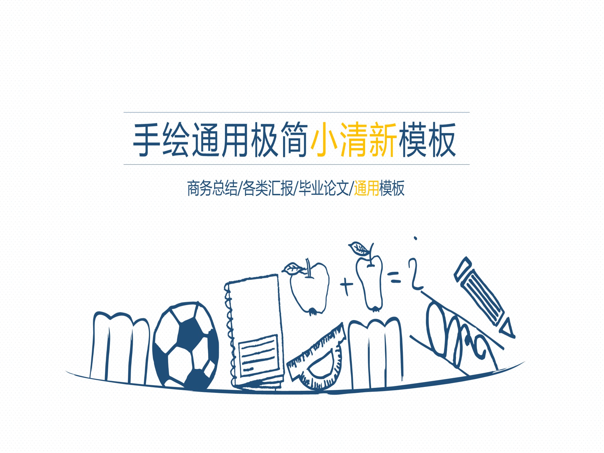 手绘风格 (19)