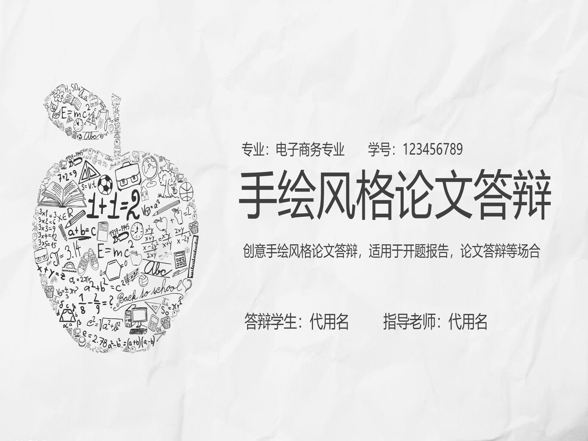 手绘风格 (22)