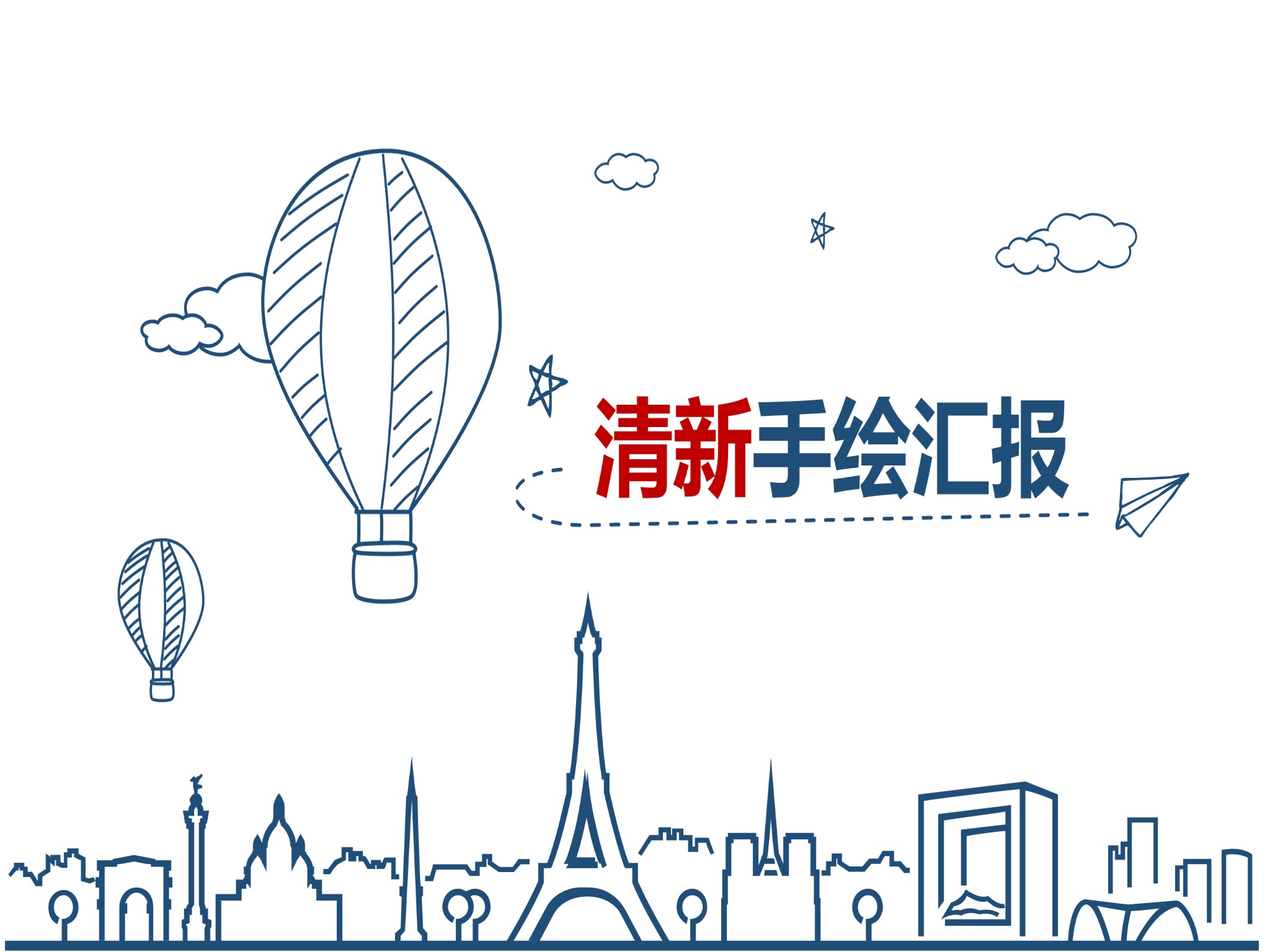 手绘风格 (24)