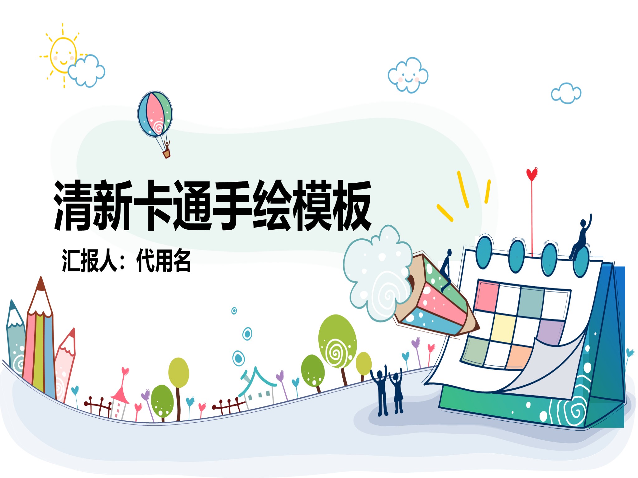 手绘风格 (25)
