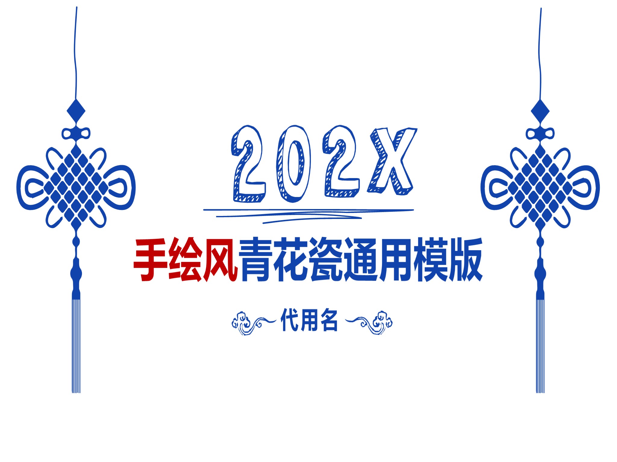 手绘风格 (26)