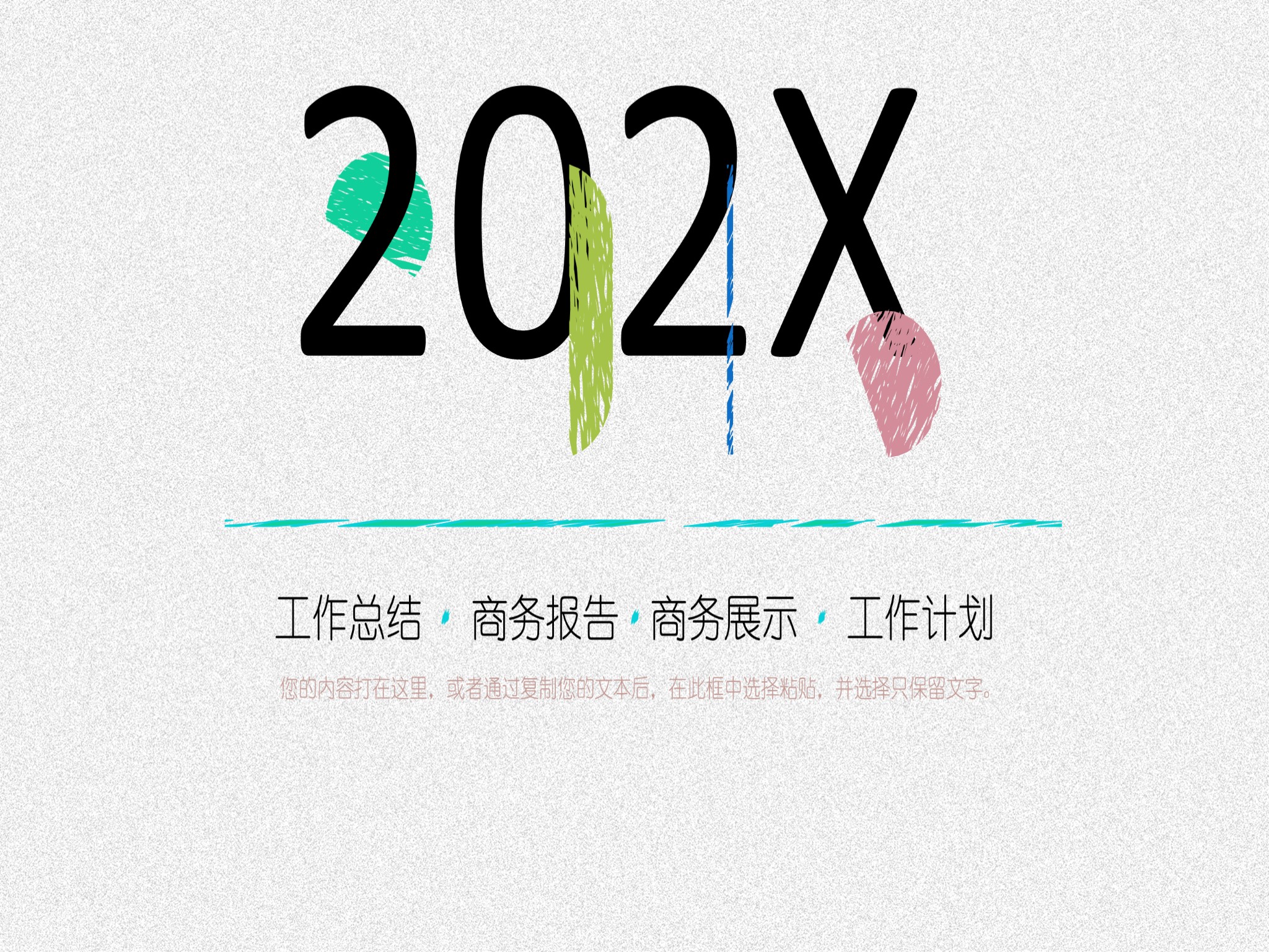 手绘风格 (31)