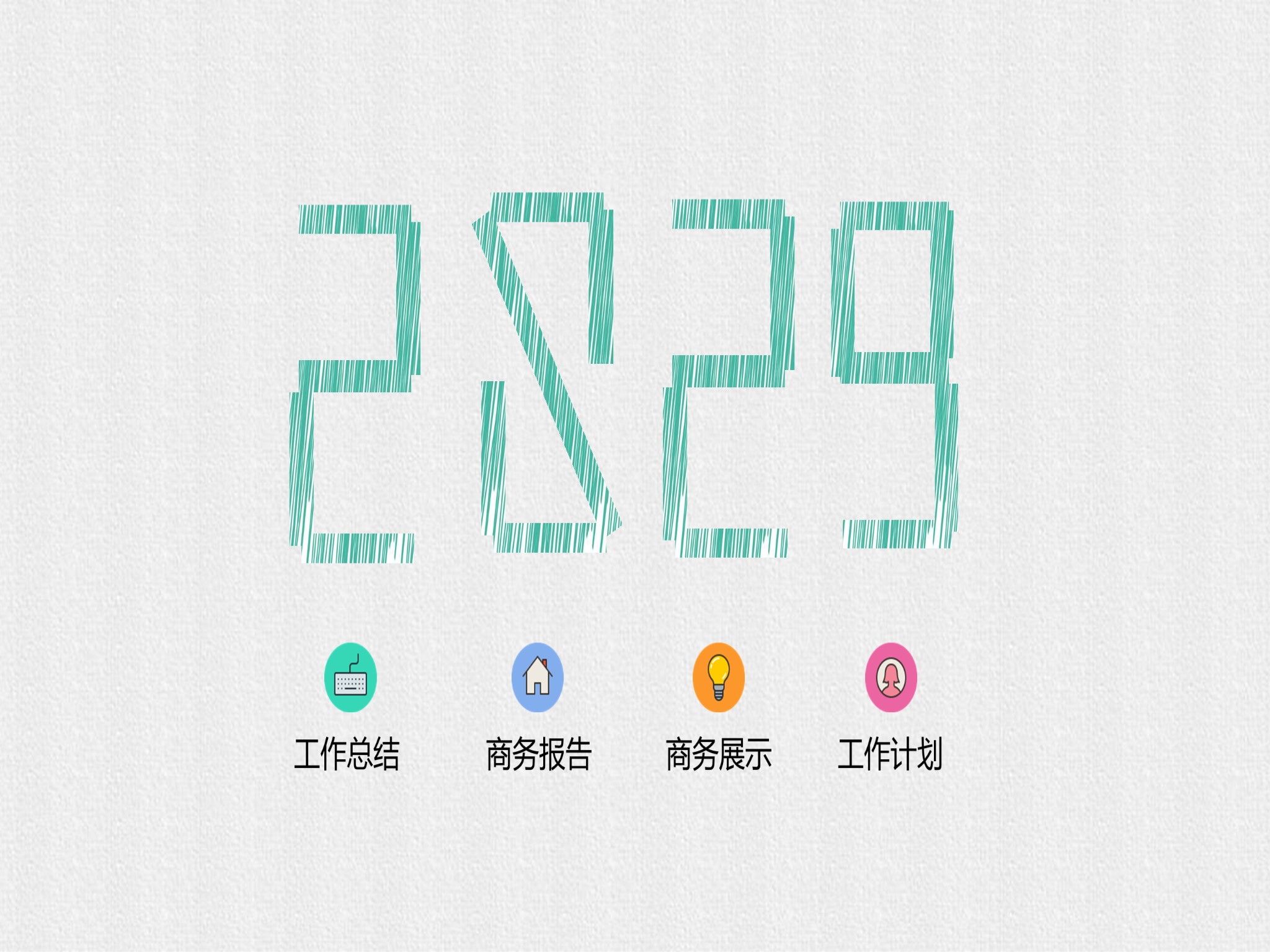 手绘风格 (32)