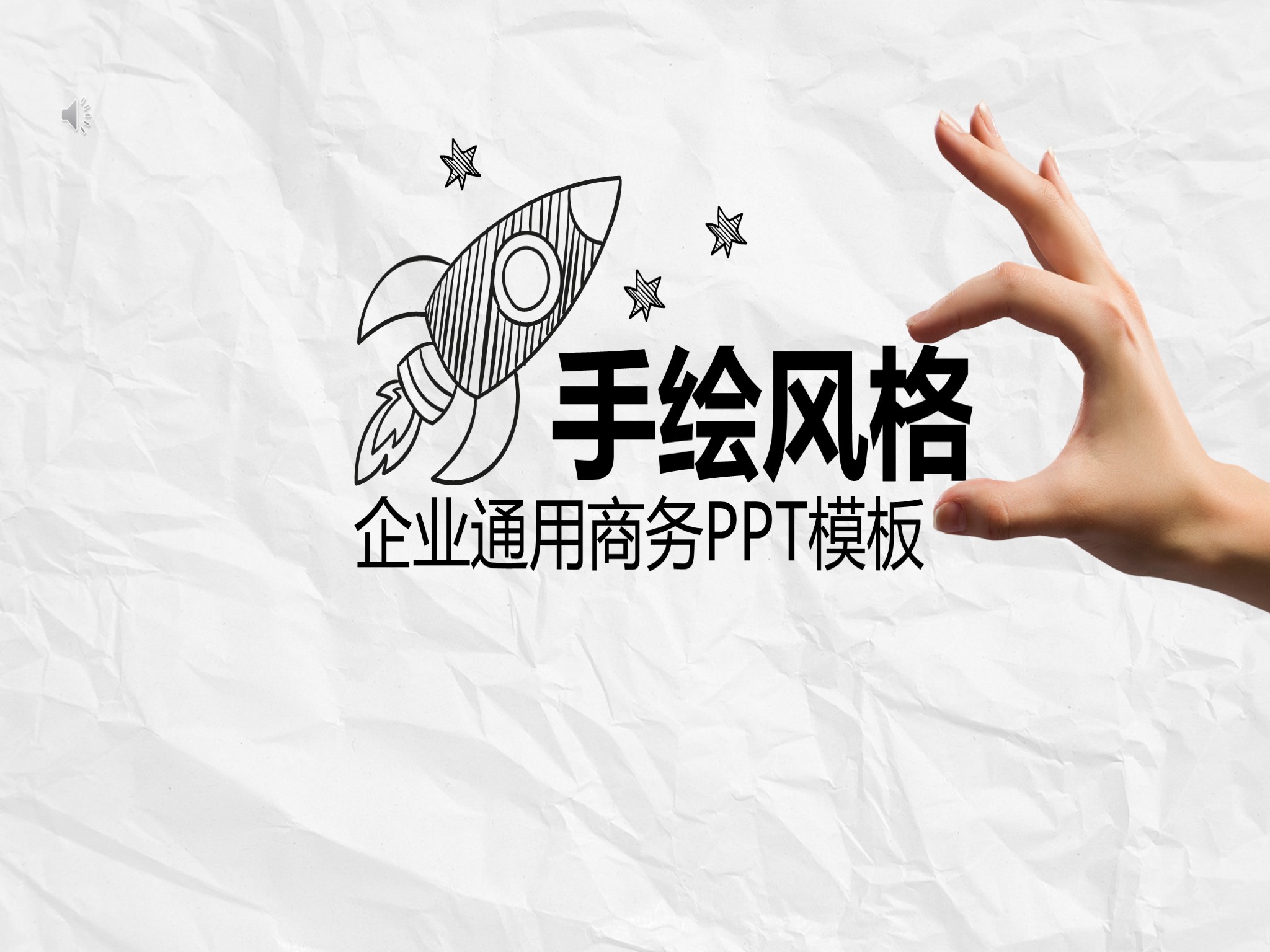 手绘风格 (37)