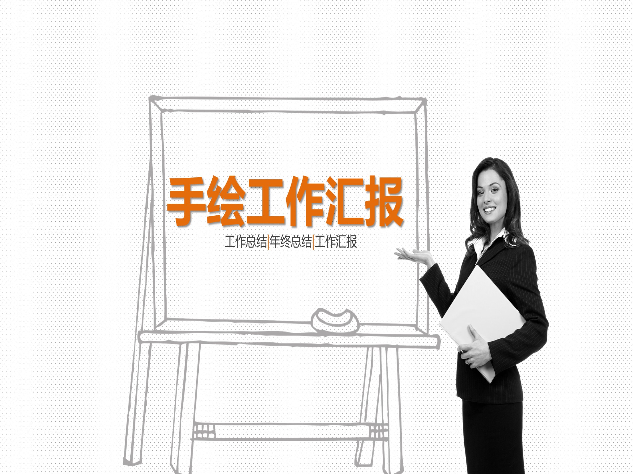 手绘风格 (4)