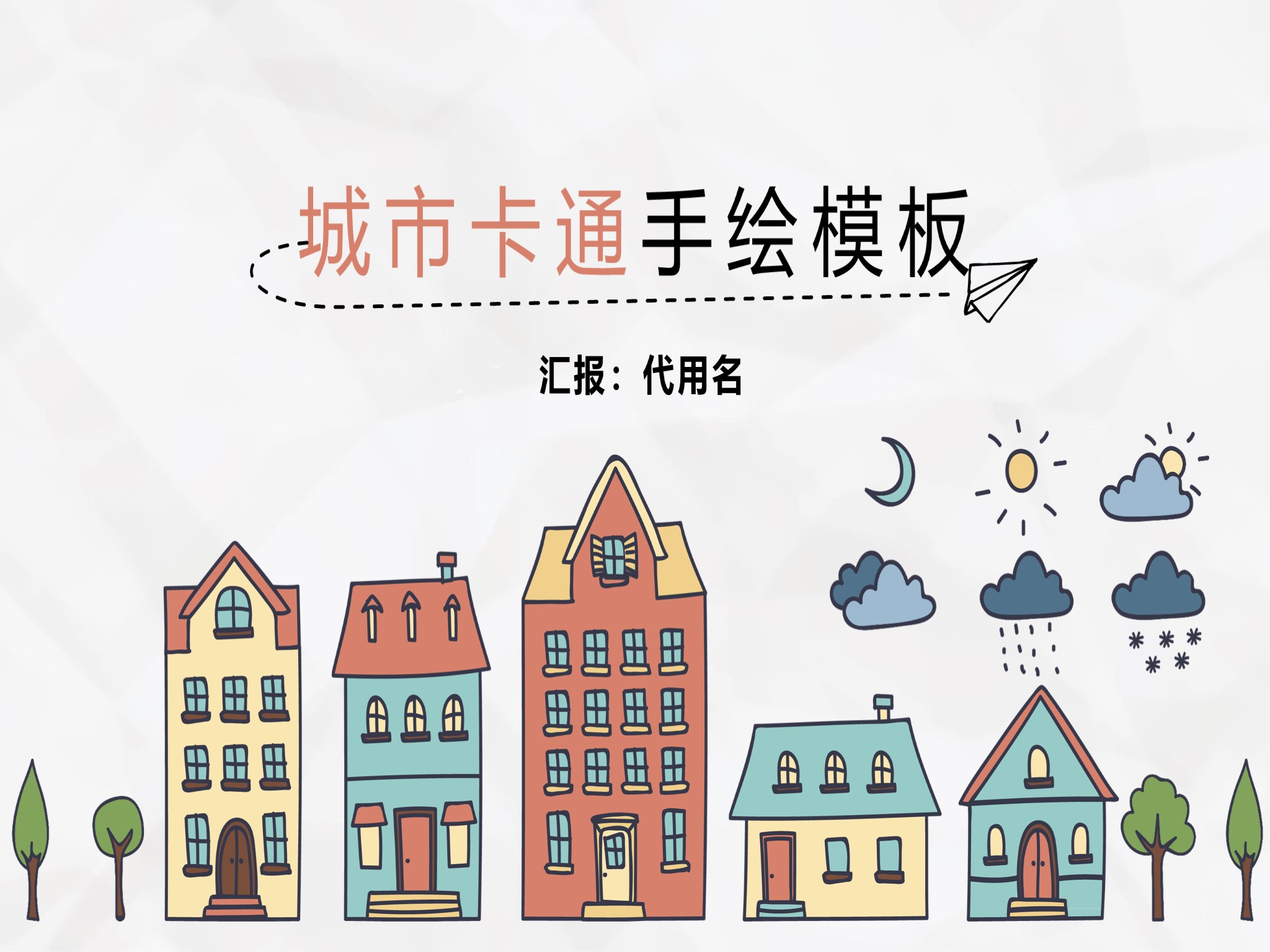 手绘风格 (40)