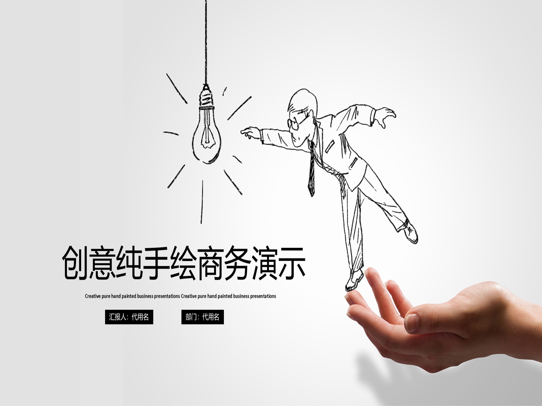 手绘风格 (41)