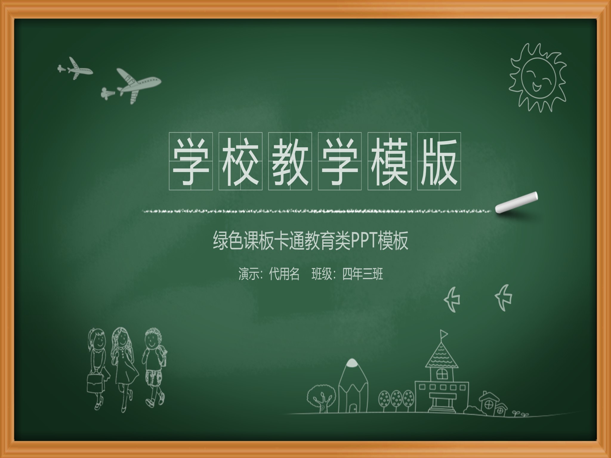手绘风格 (45)