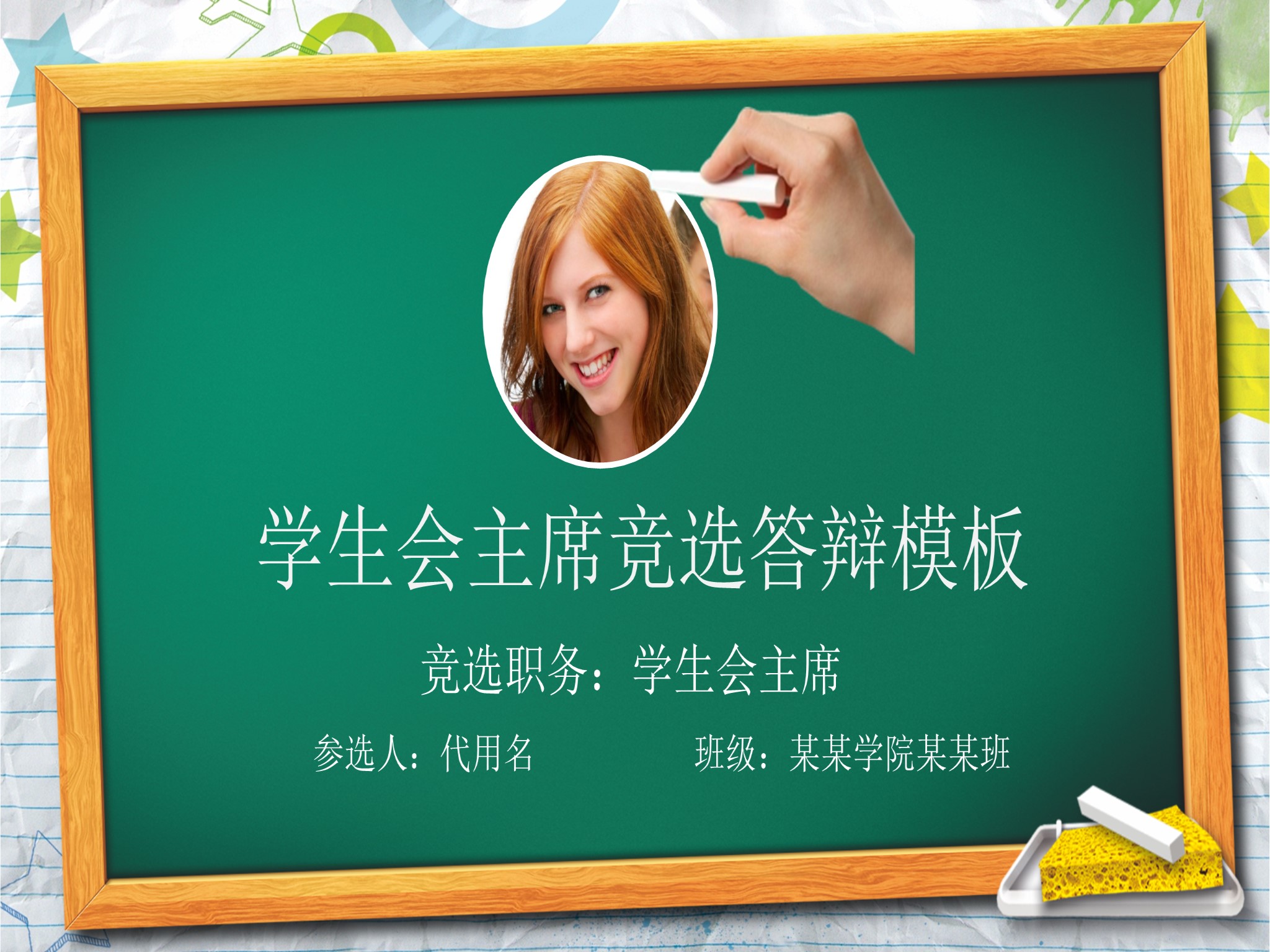 手绘风格 (46)