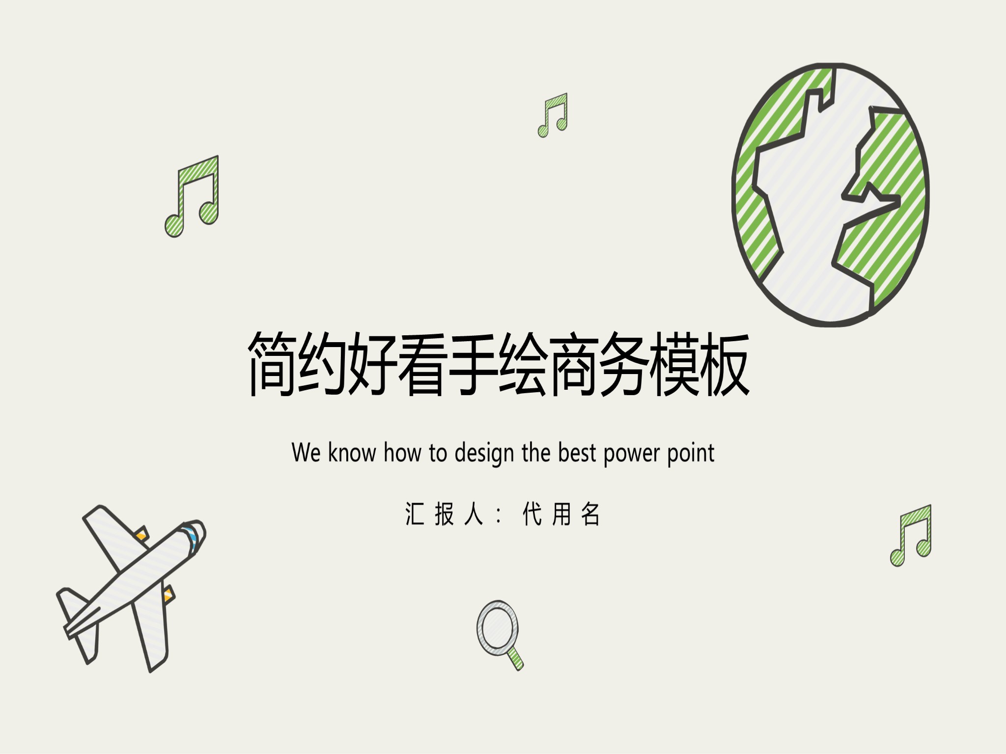 手绘风格 (47)