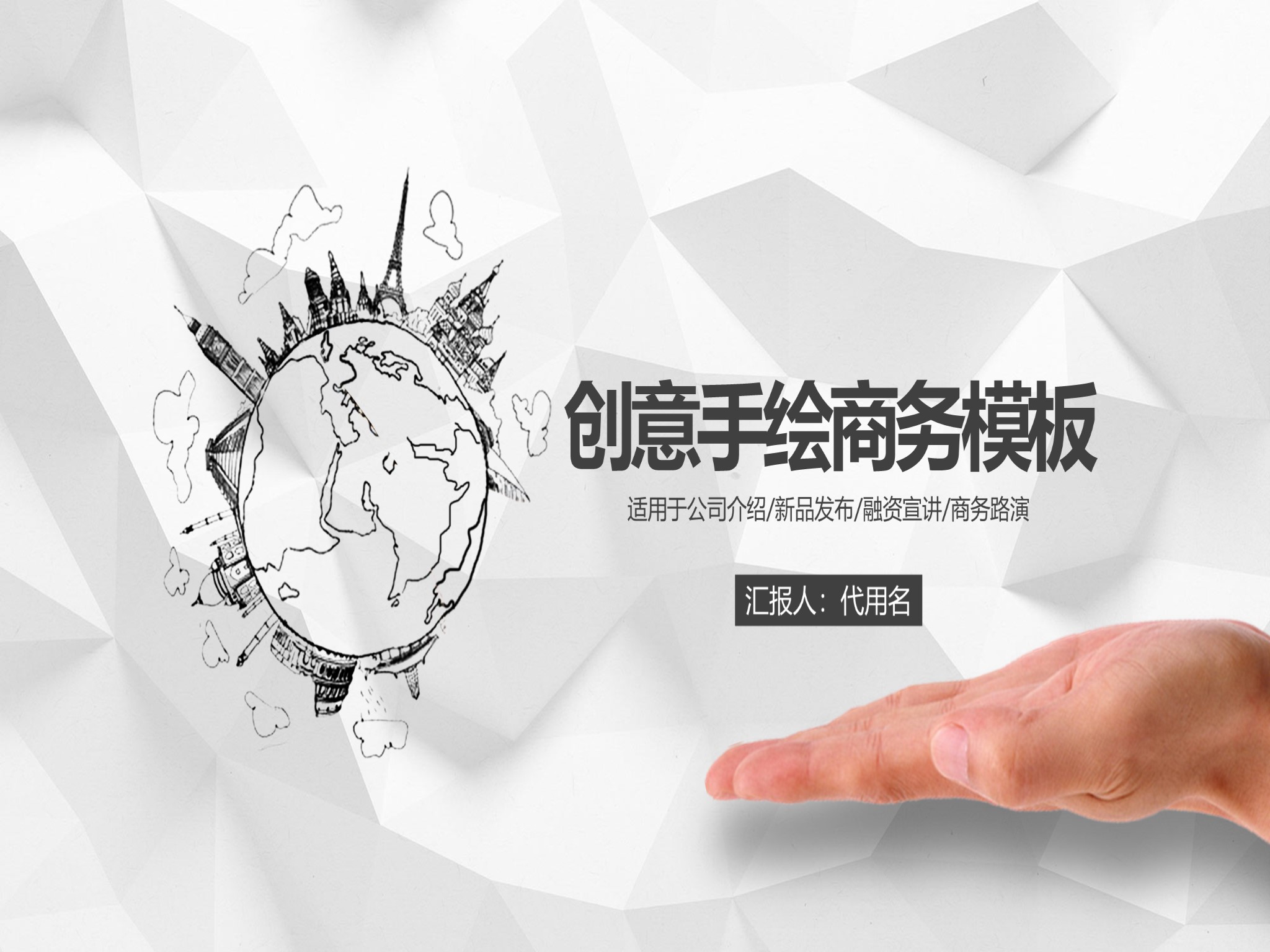 手绘风格 (48)