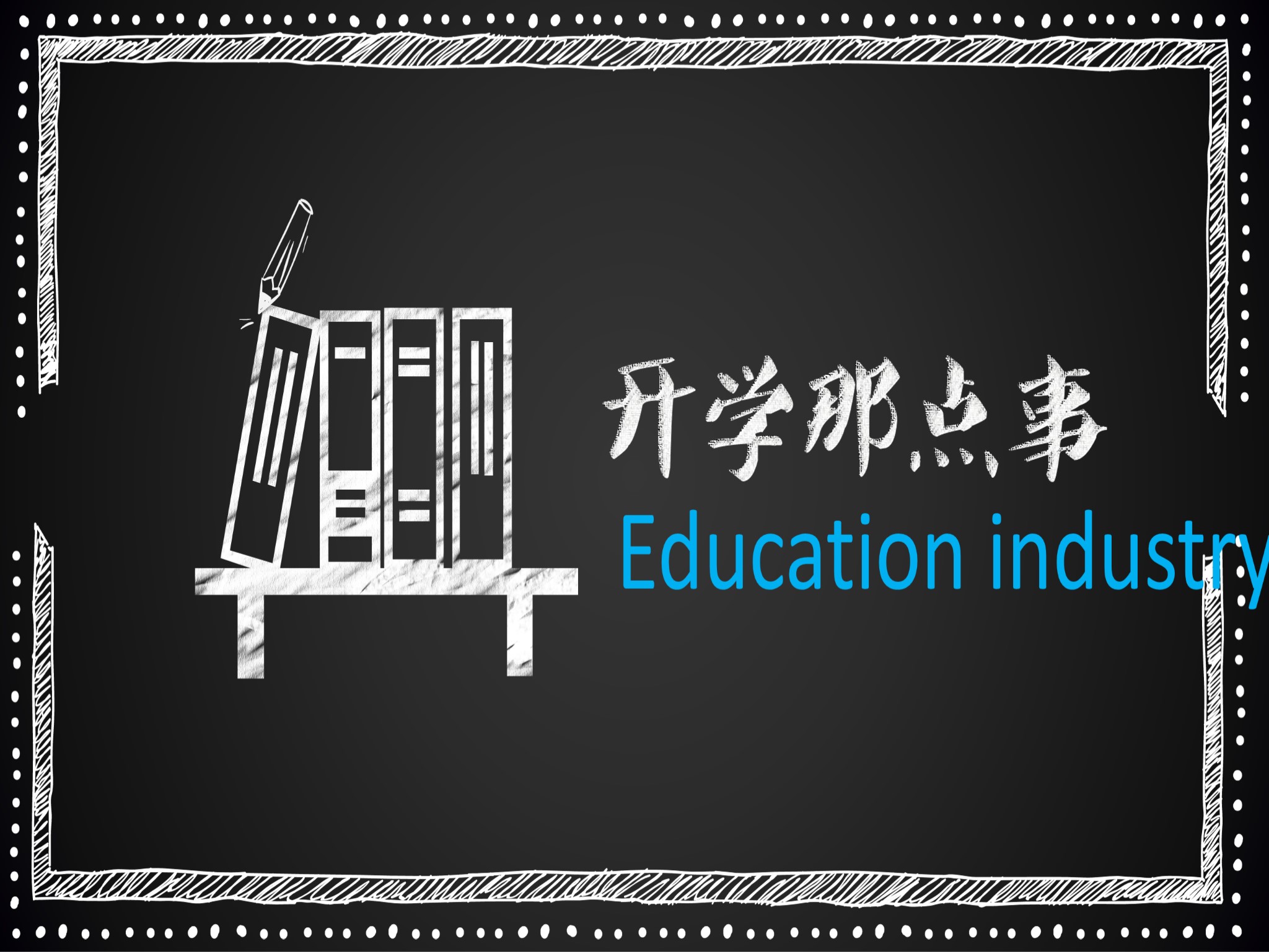 手绘风格 (49)