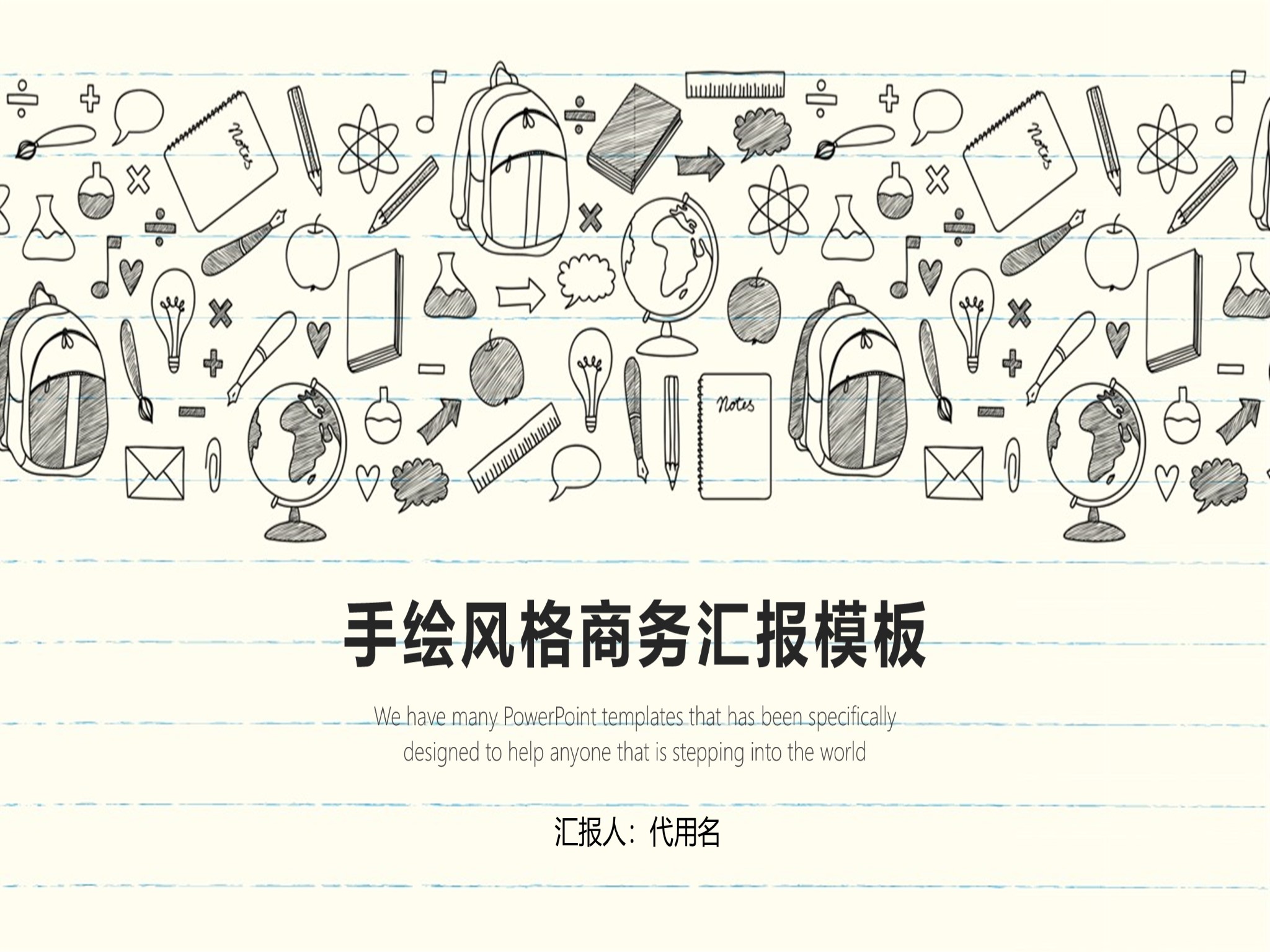 手绘风格 (5)