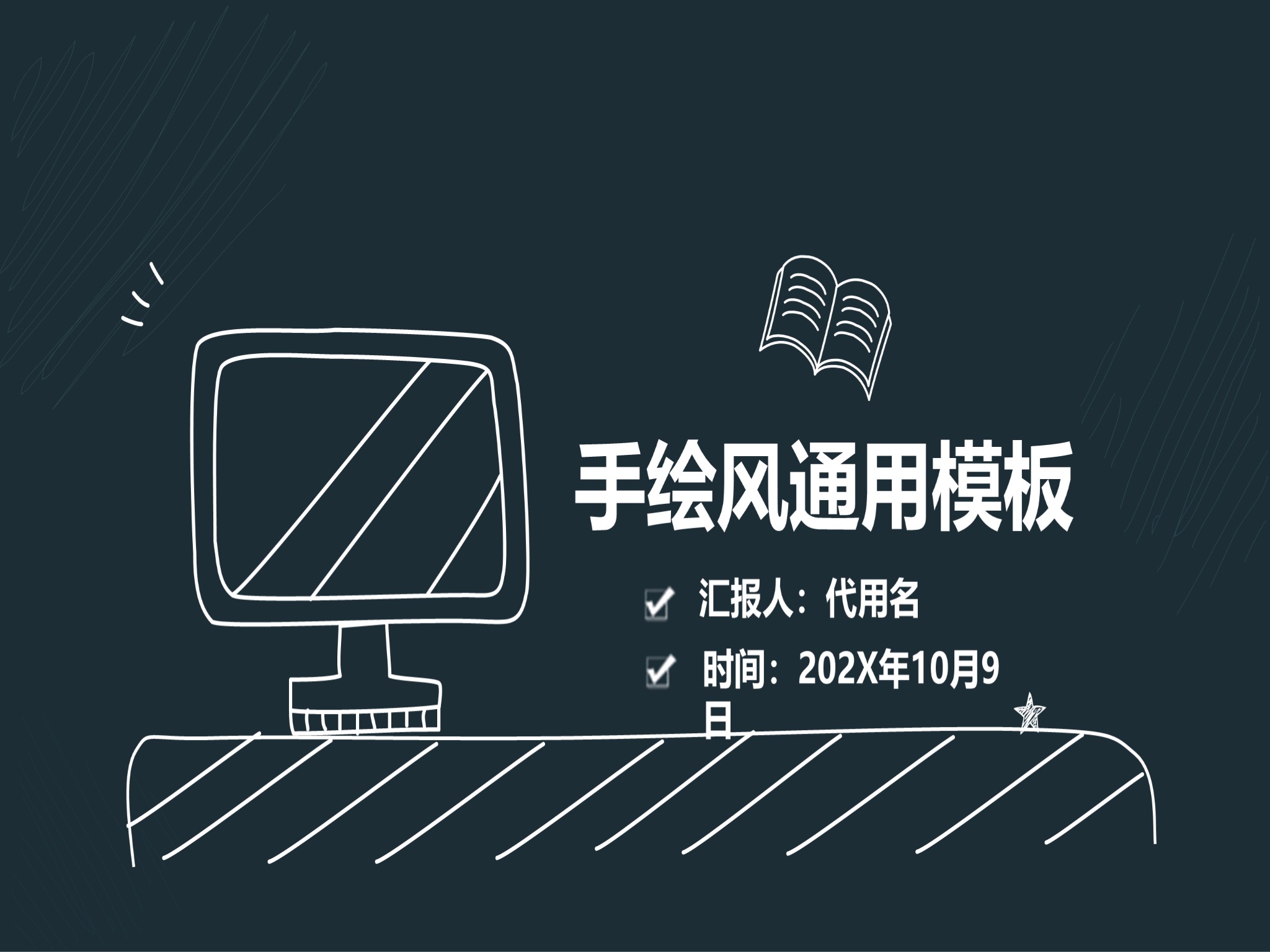 手绘风格 (50)