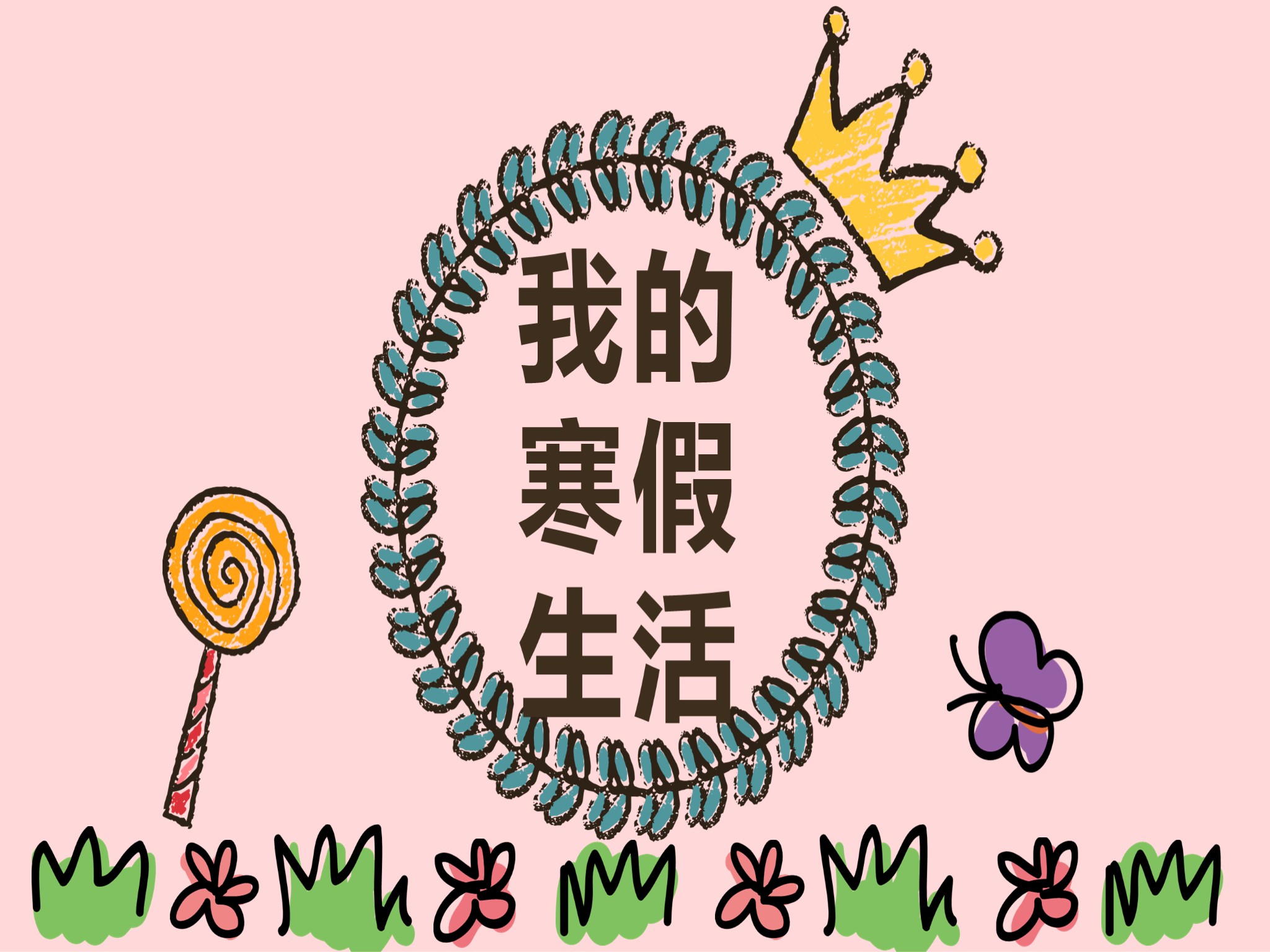 手绘风格 (53)