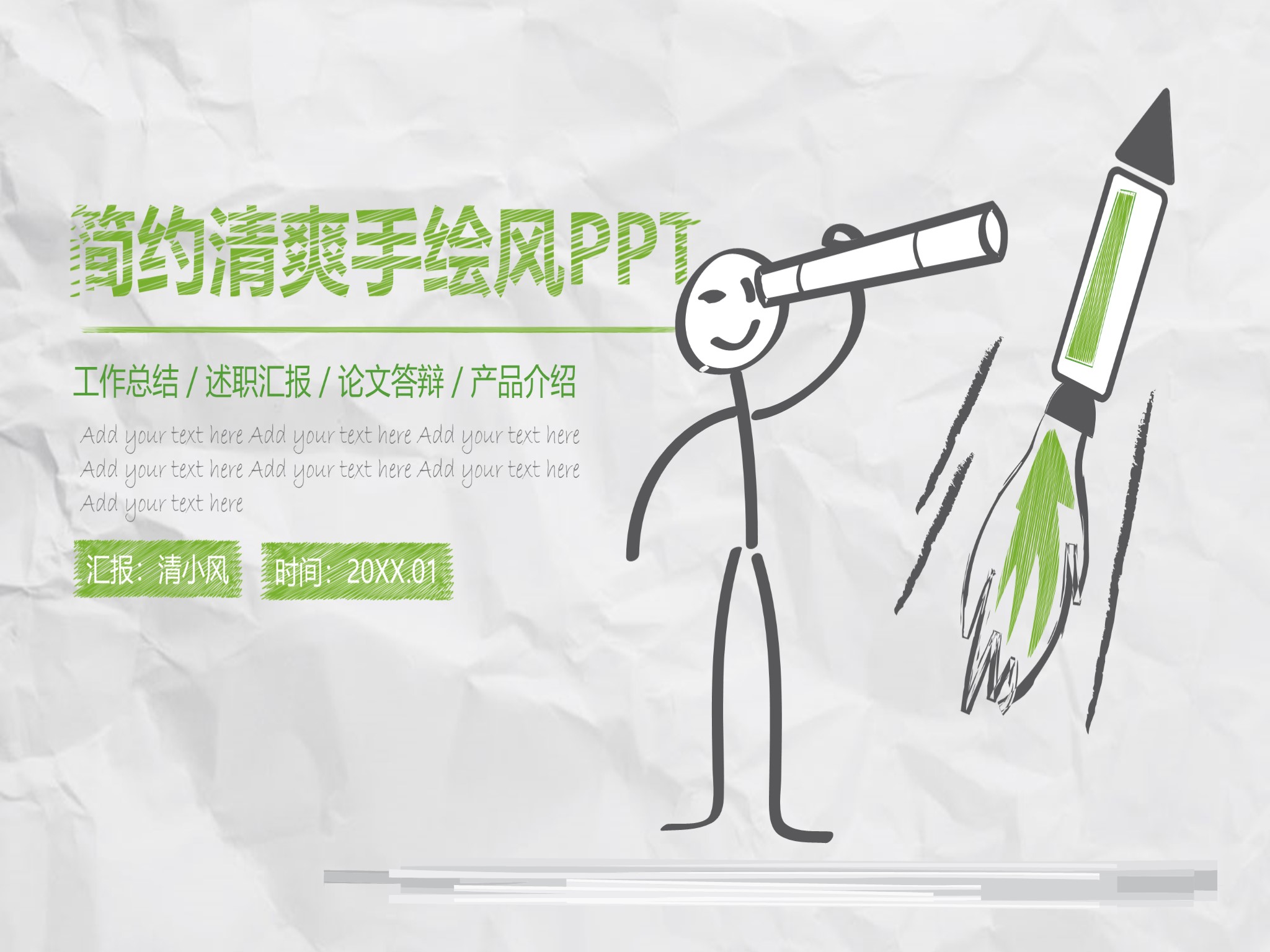 手绘风格 (57)