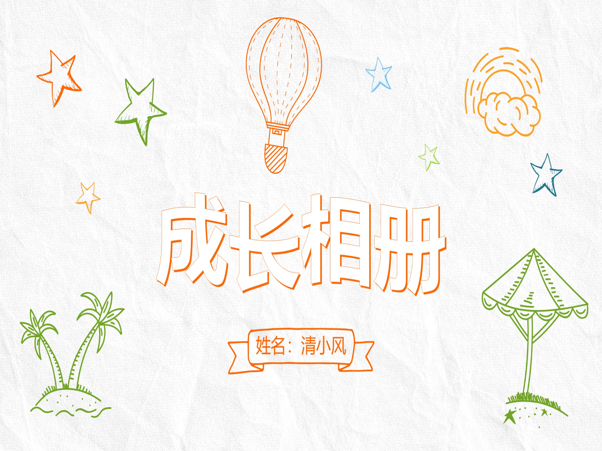 手绘风格 (58)