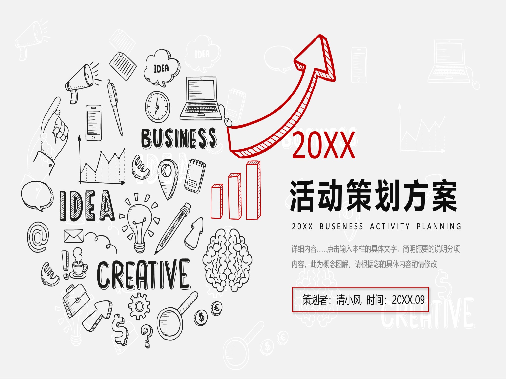 手绘风格 (59)