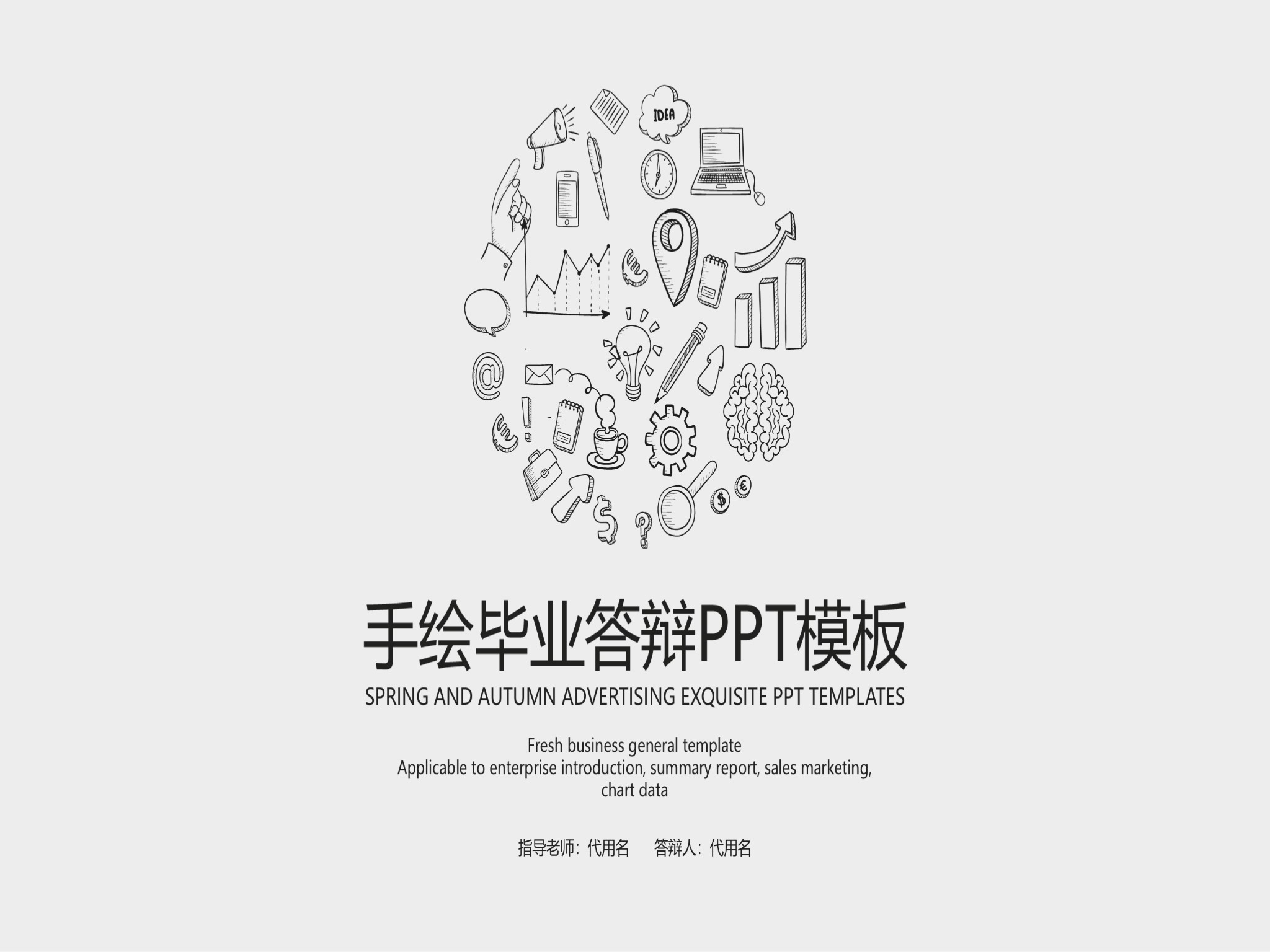 手绘风格 (6)