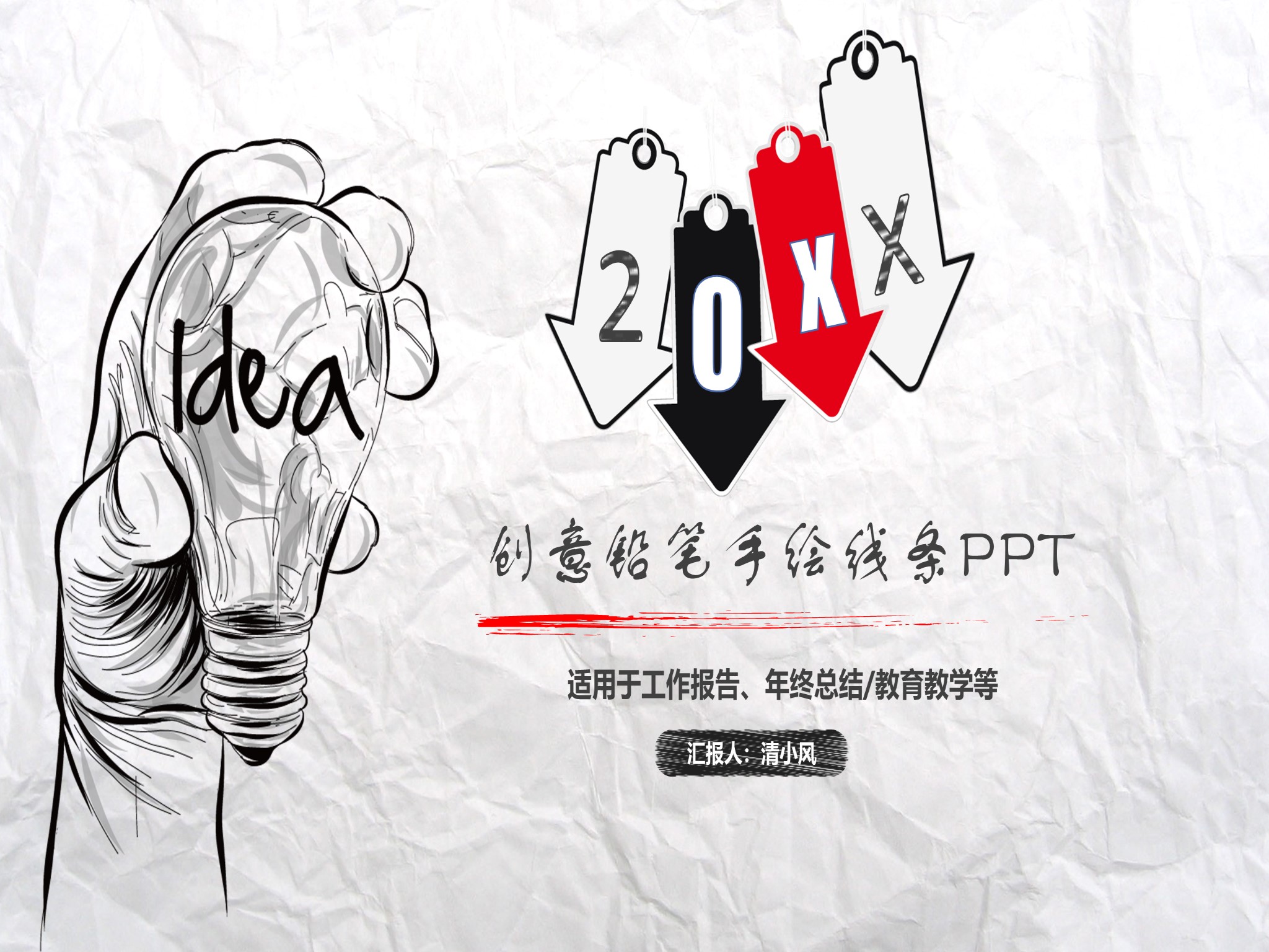 手绘风格 (61)