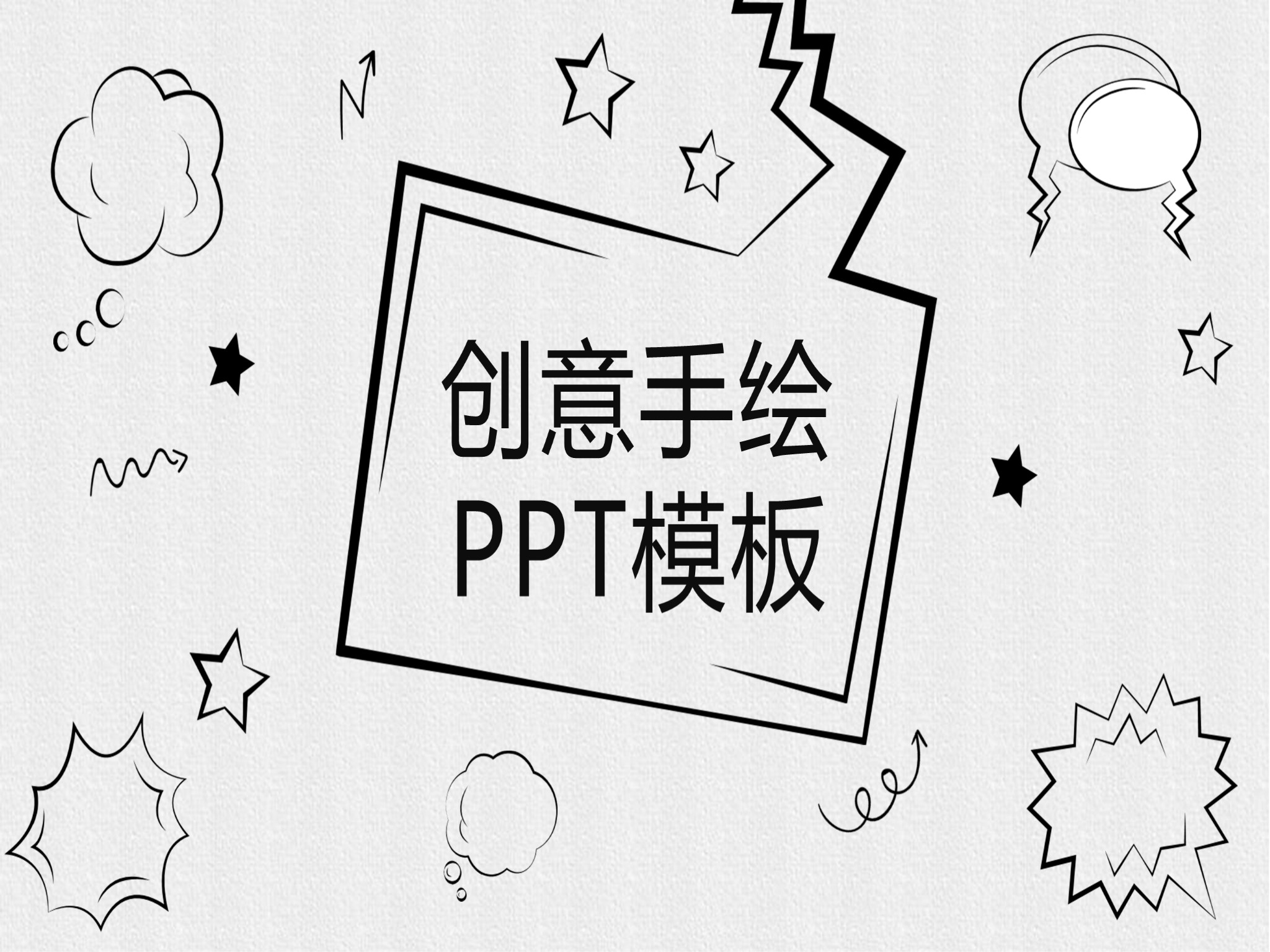 手绘风格 (65)