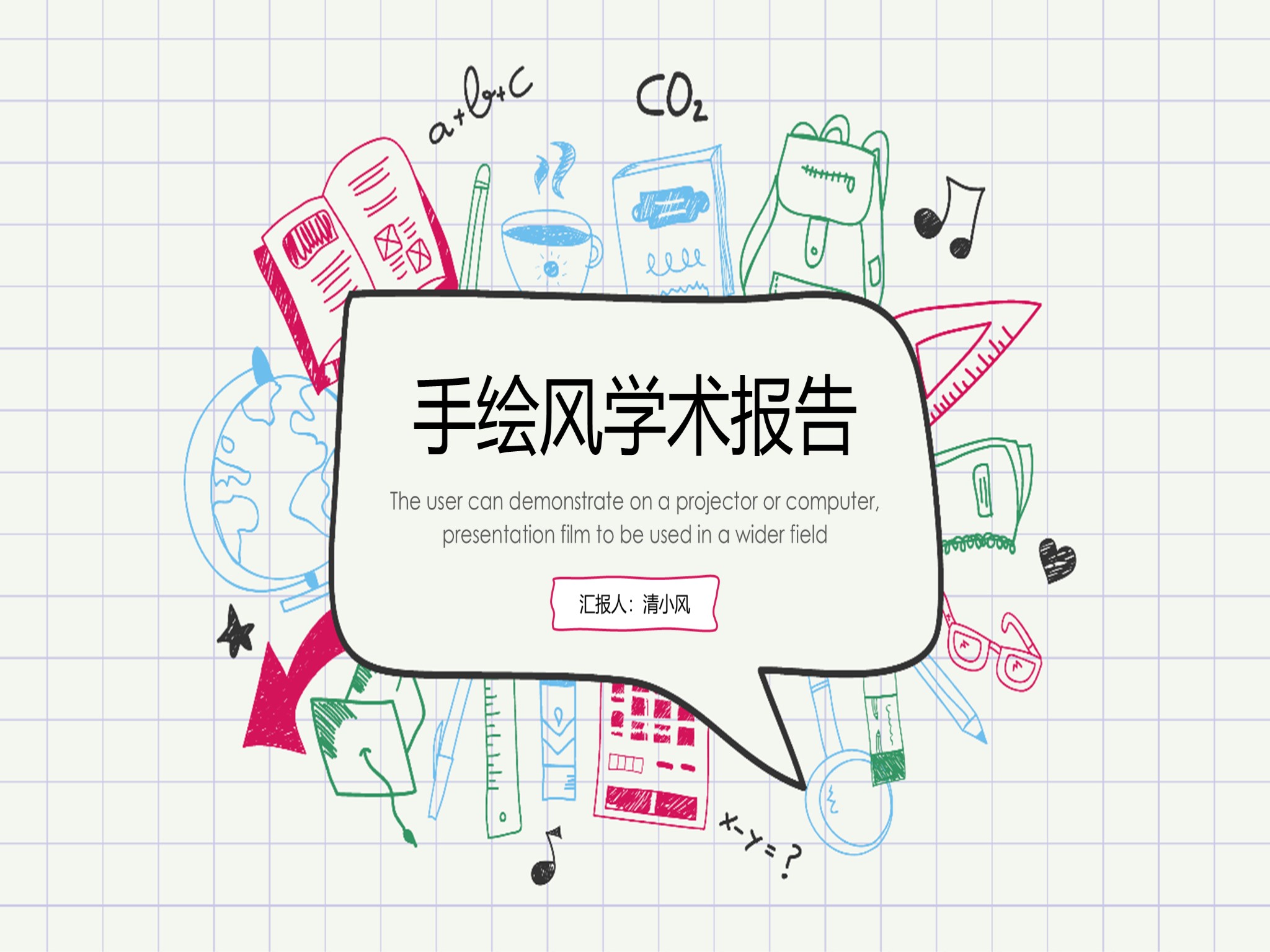 手绘风格 (66)