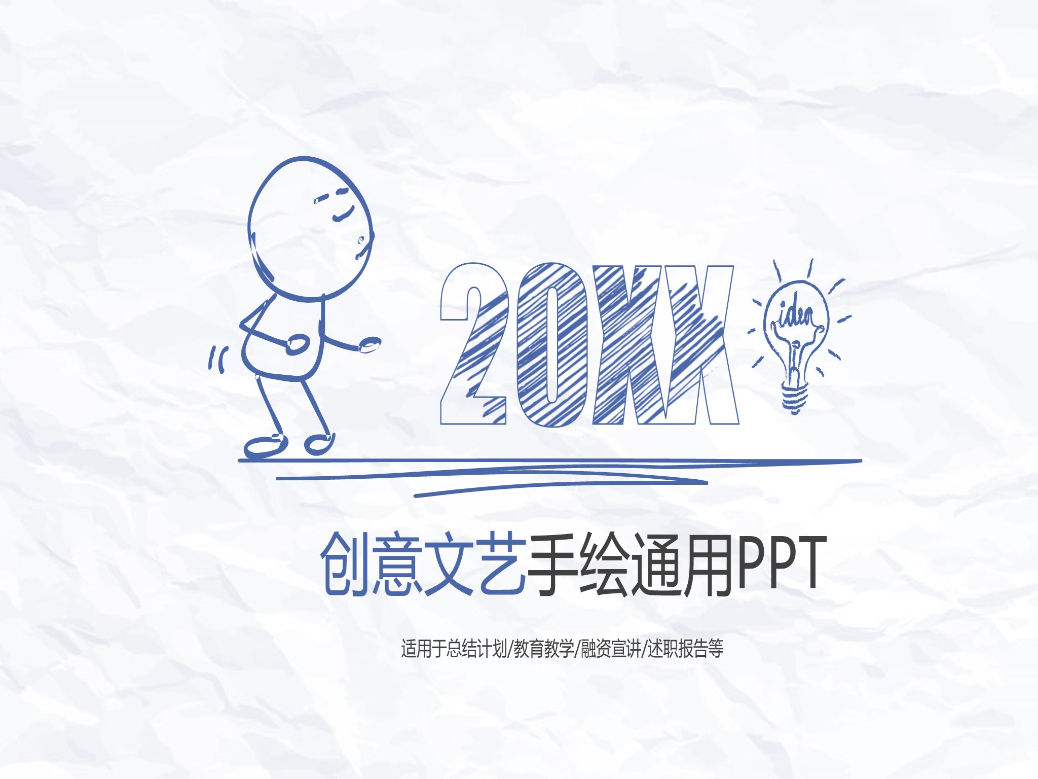 手绘风格 (67)
