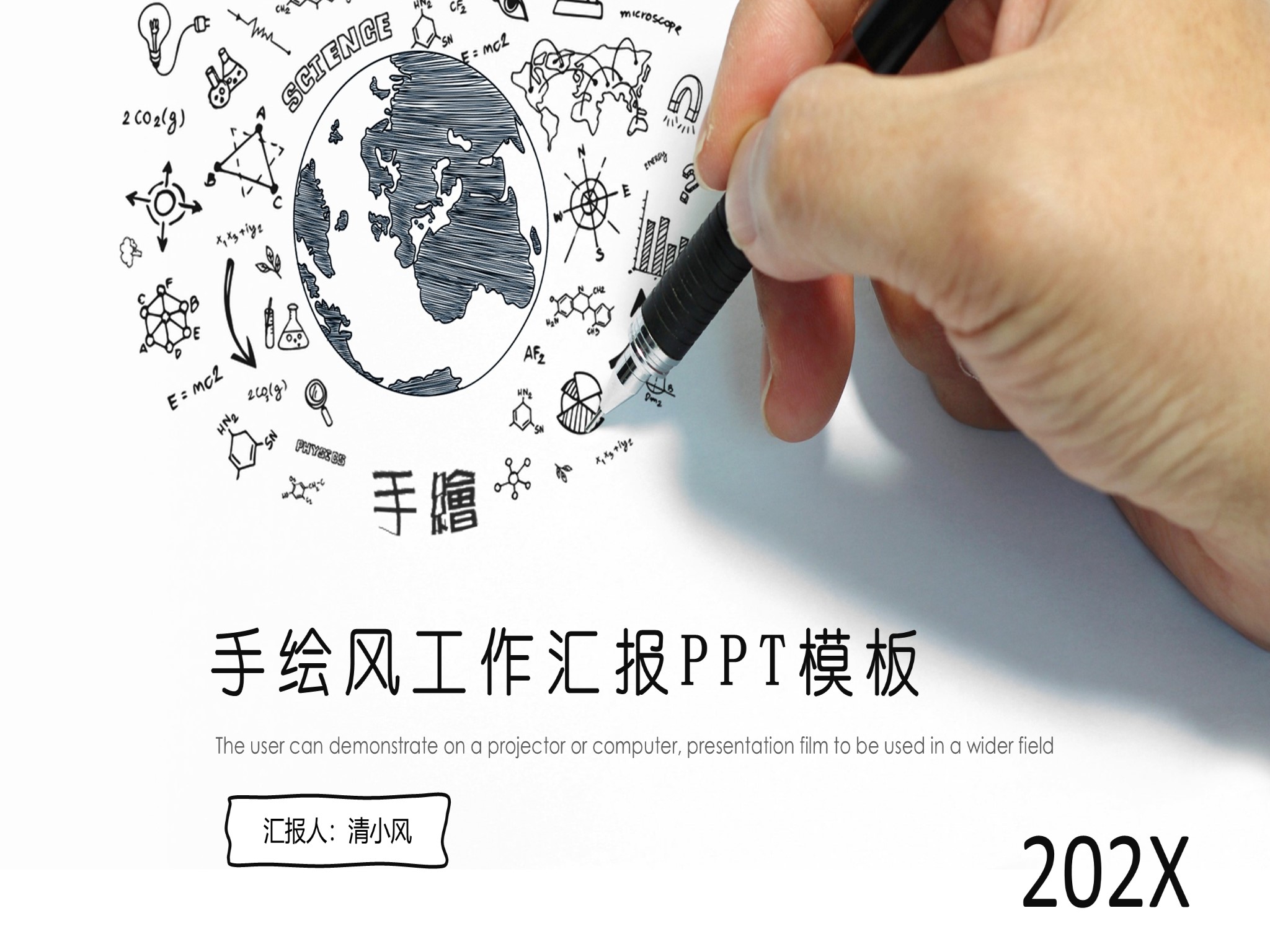 手绘风格 (71)