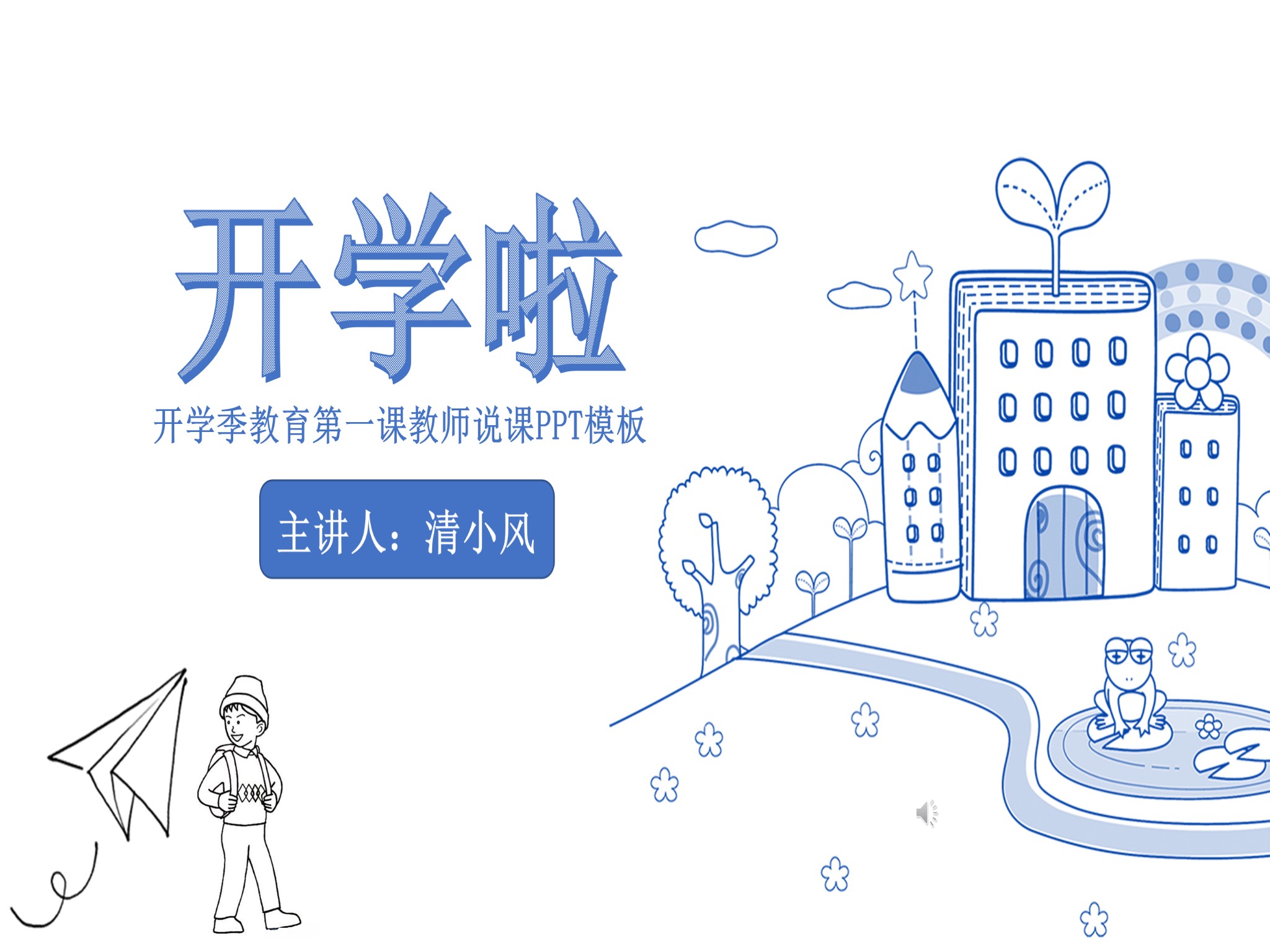 手绘风格 (73)