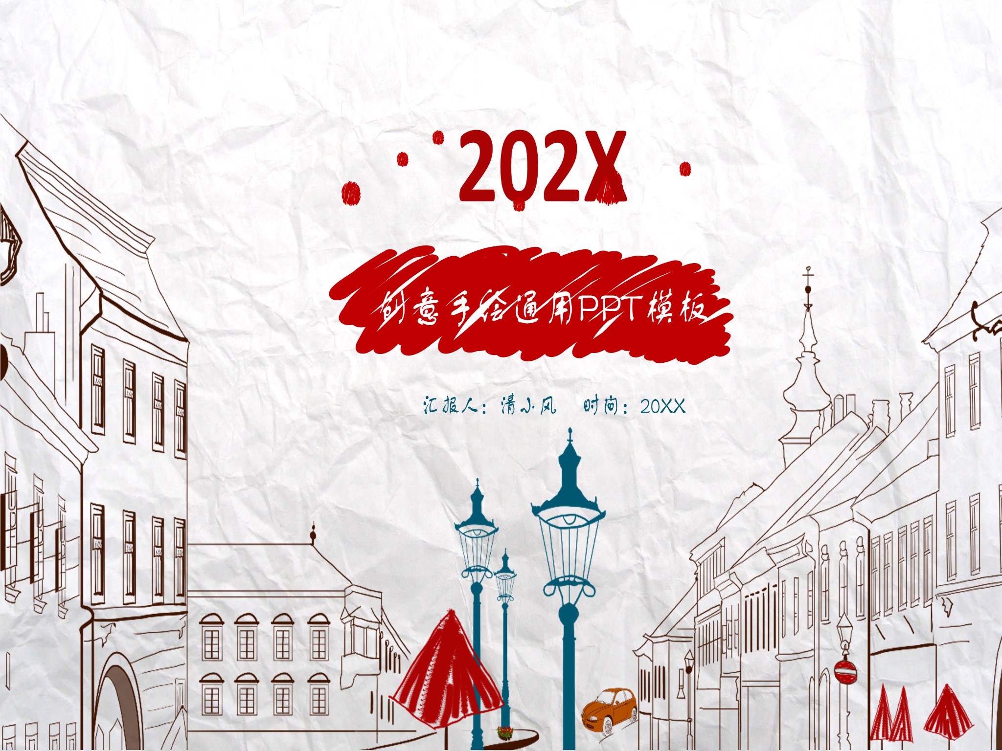 手绘风格 (75)
