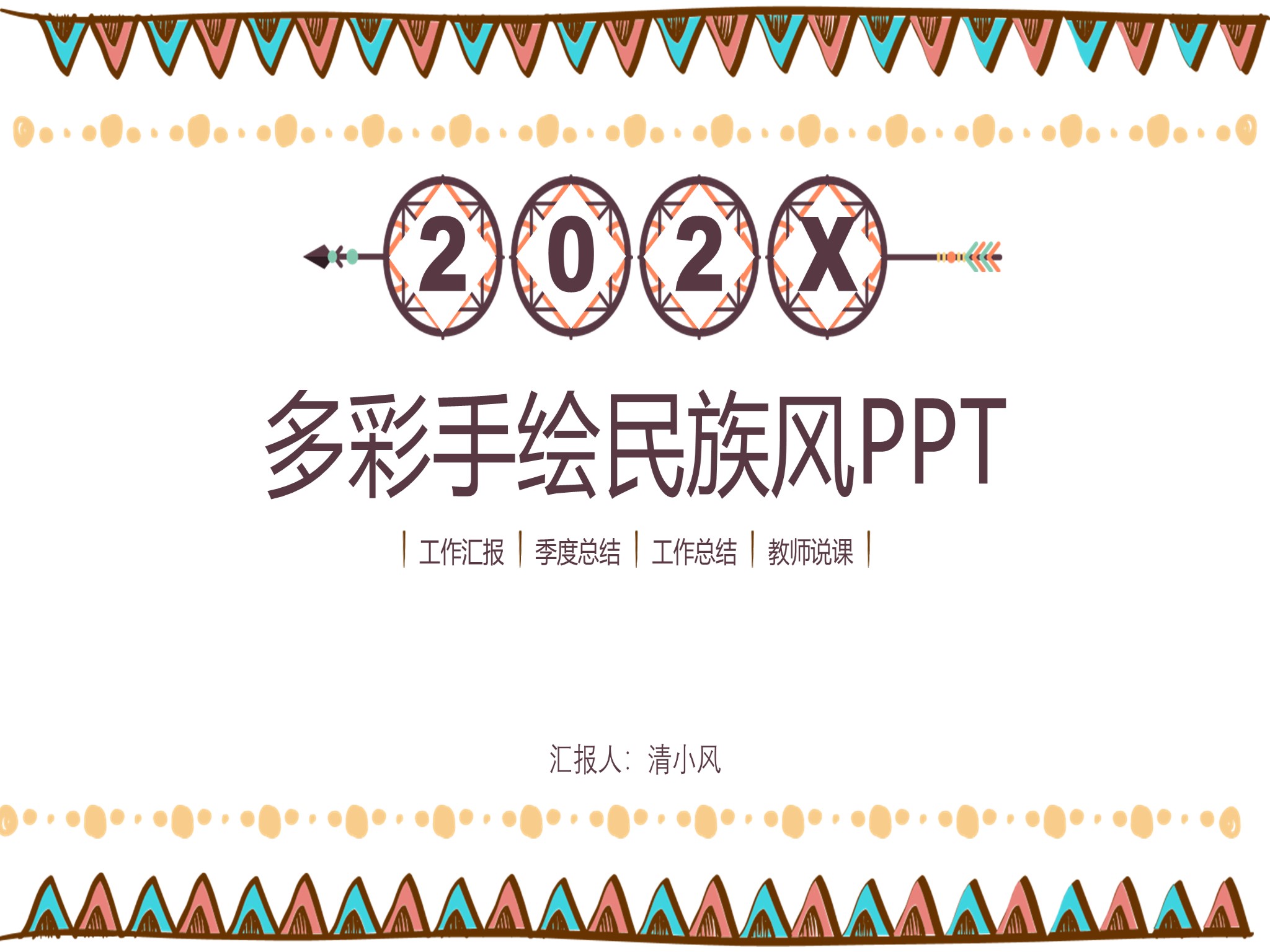 手绘风格 (78)