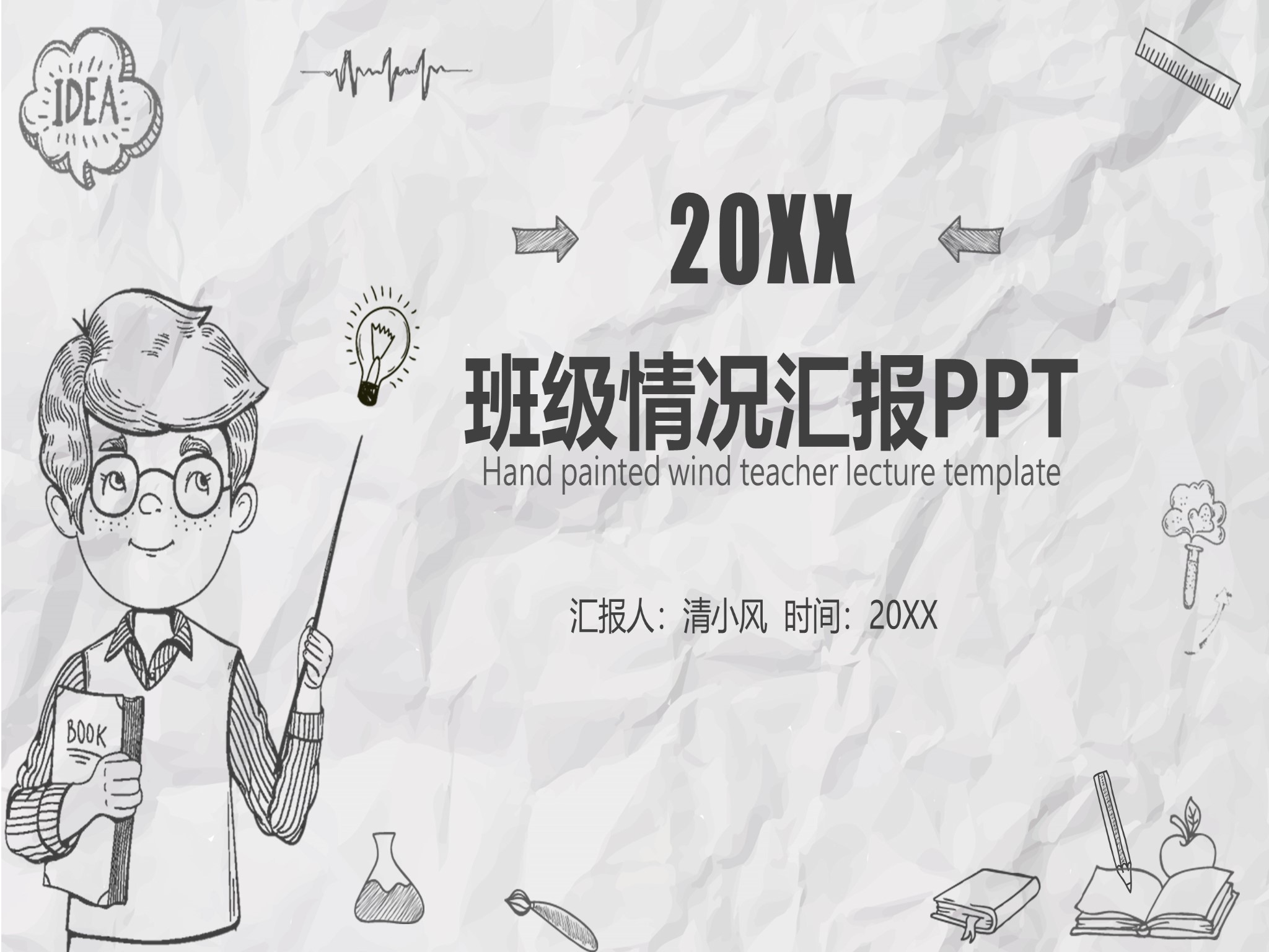 手绘风格 (80)