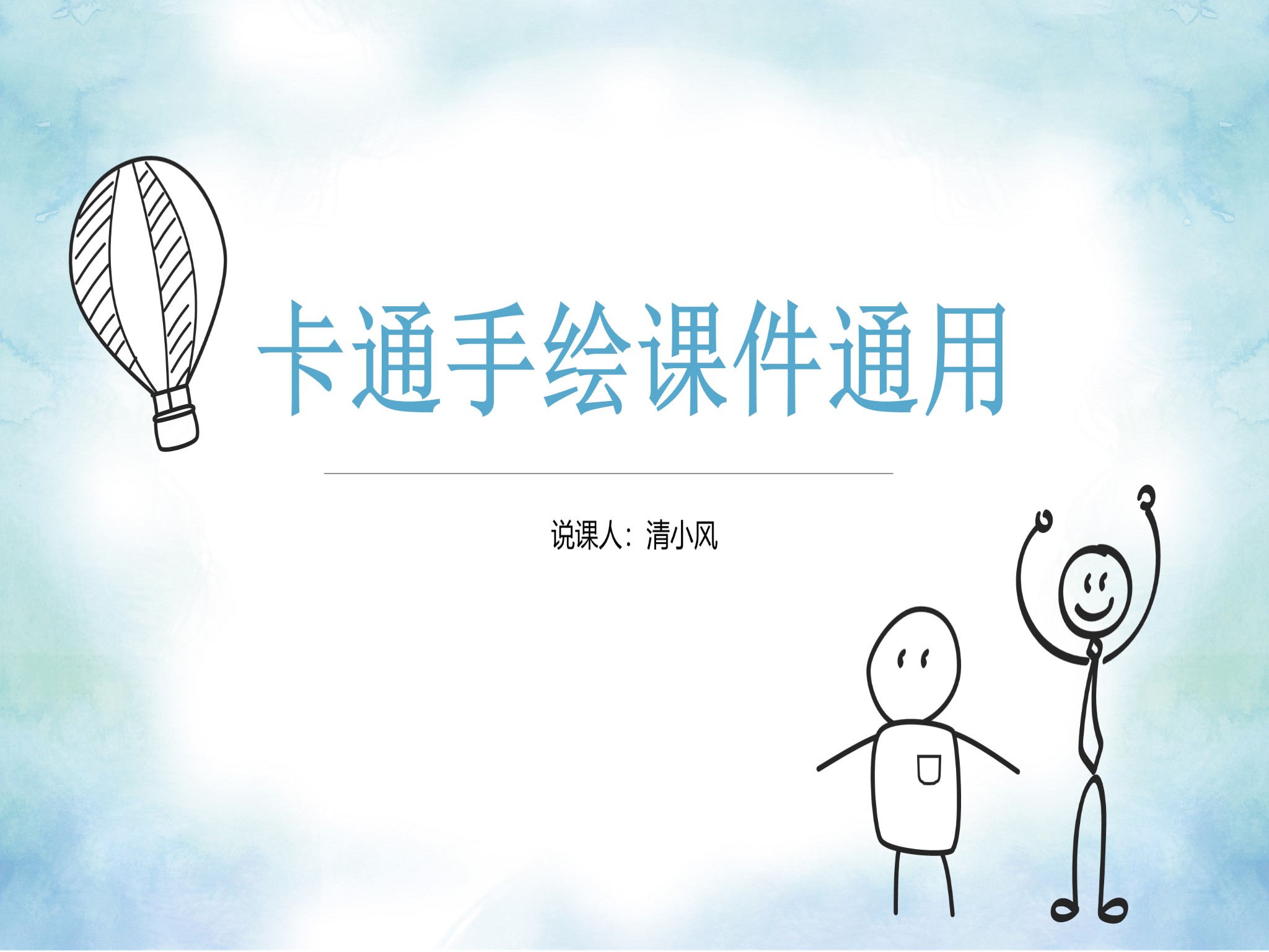 手绘风格 (84)