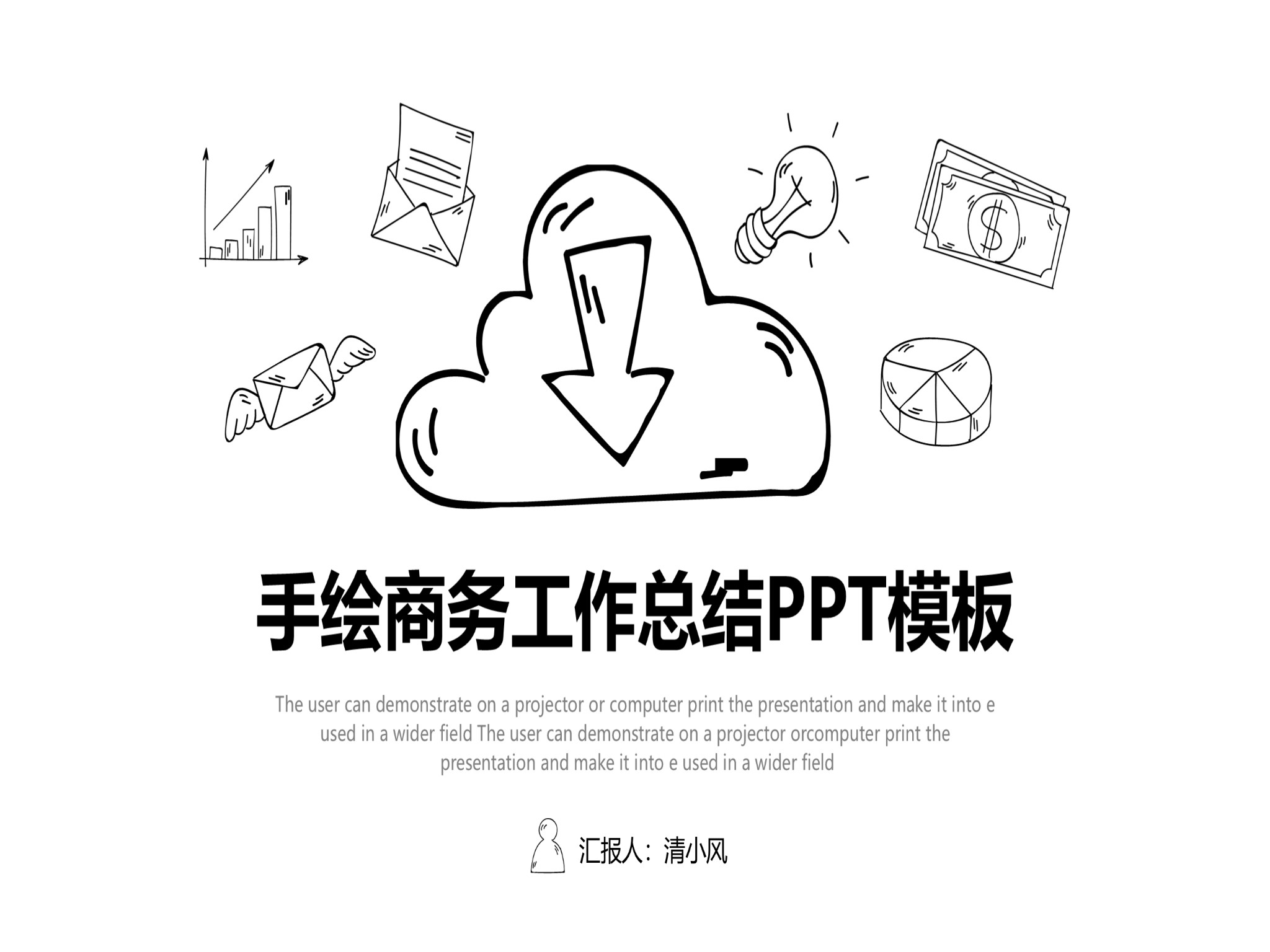 手绘风格 (86)