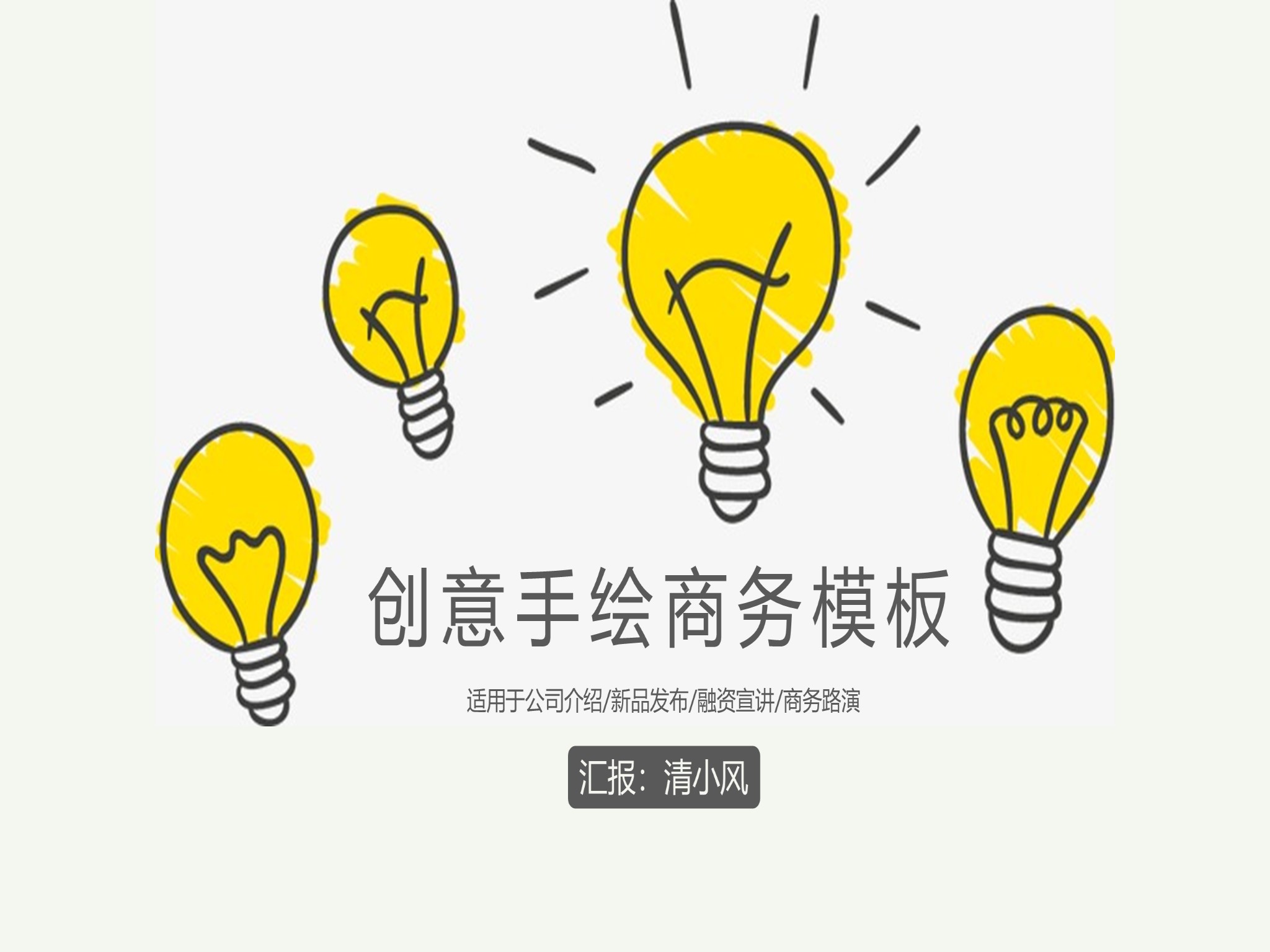 手绘风格 (88)