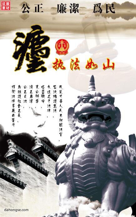 法院相关部门设计通用素材
